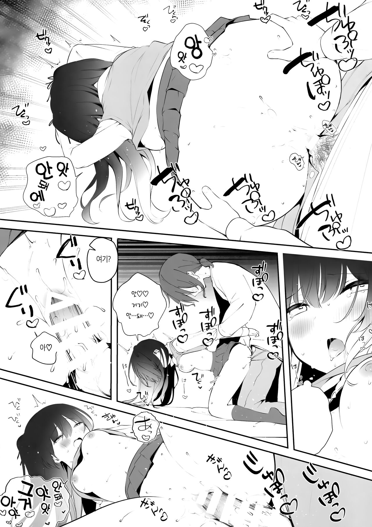 Sherupinku | 쉘 핑크 page 8 full