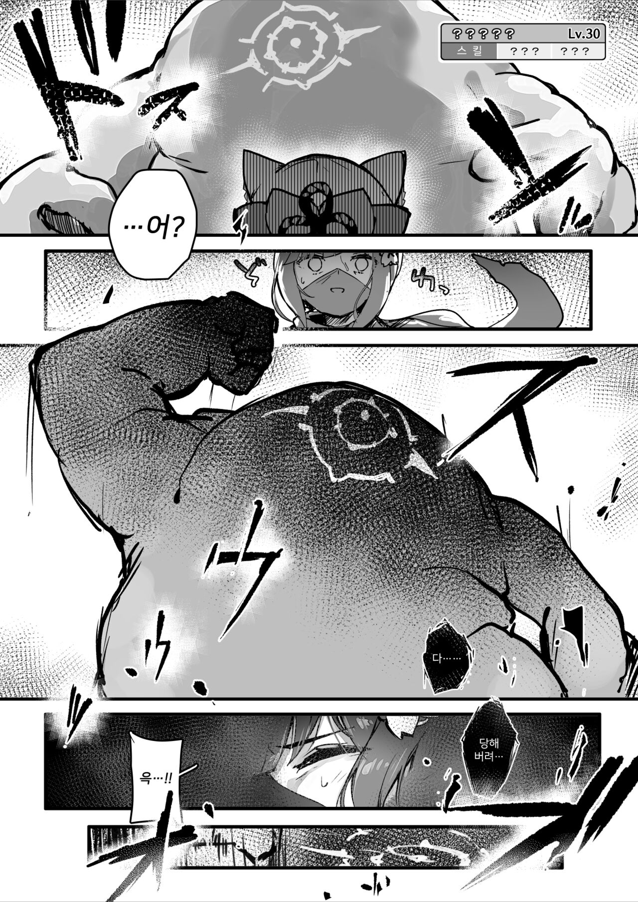 Hyakudaku no Tou -Ichi- Kunoichi vs Slime Hen | 백탁의 탑 -일- 쿠노이치 vs 슬라임 편 page 9 full