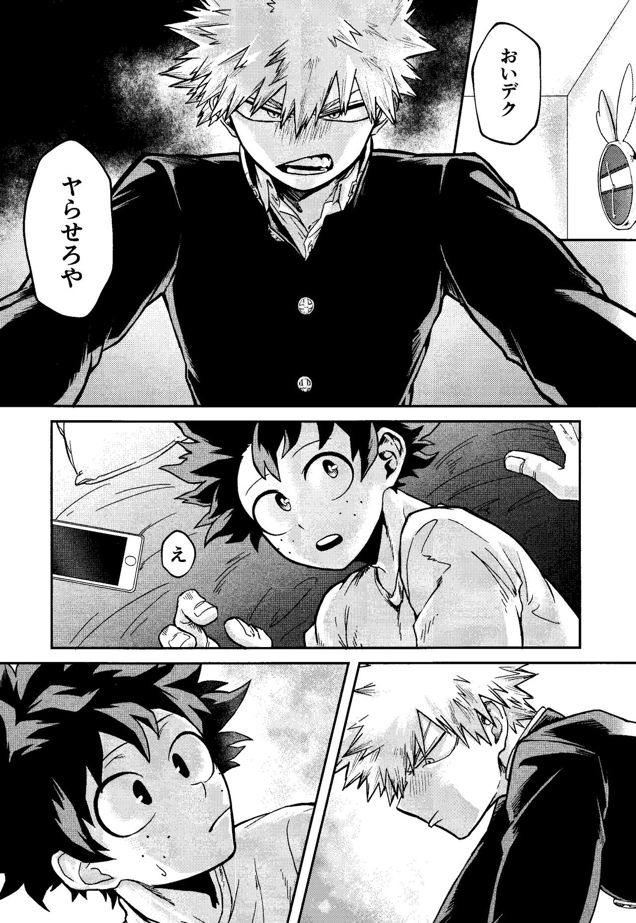 My boy page 4 full