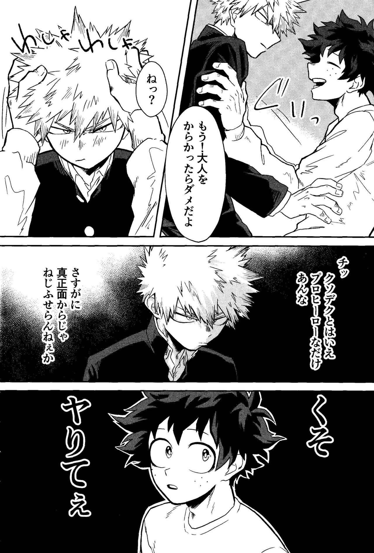 My boy page 5 full
