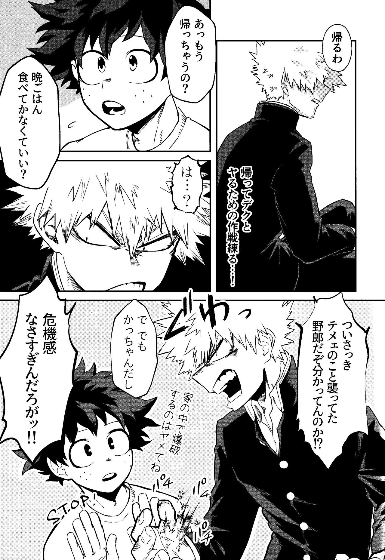 My boy page 6 full