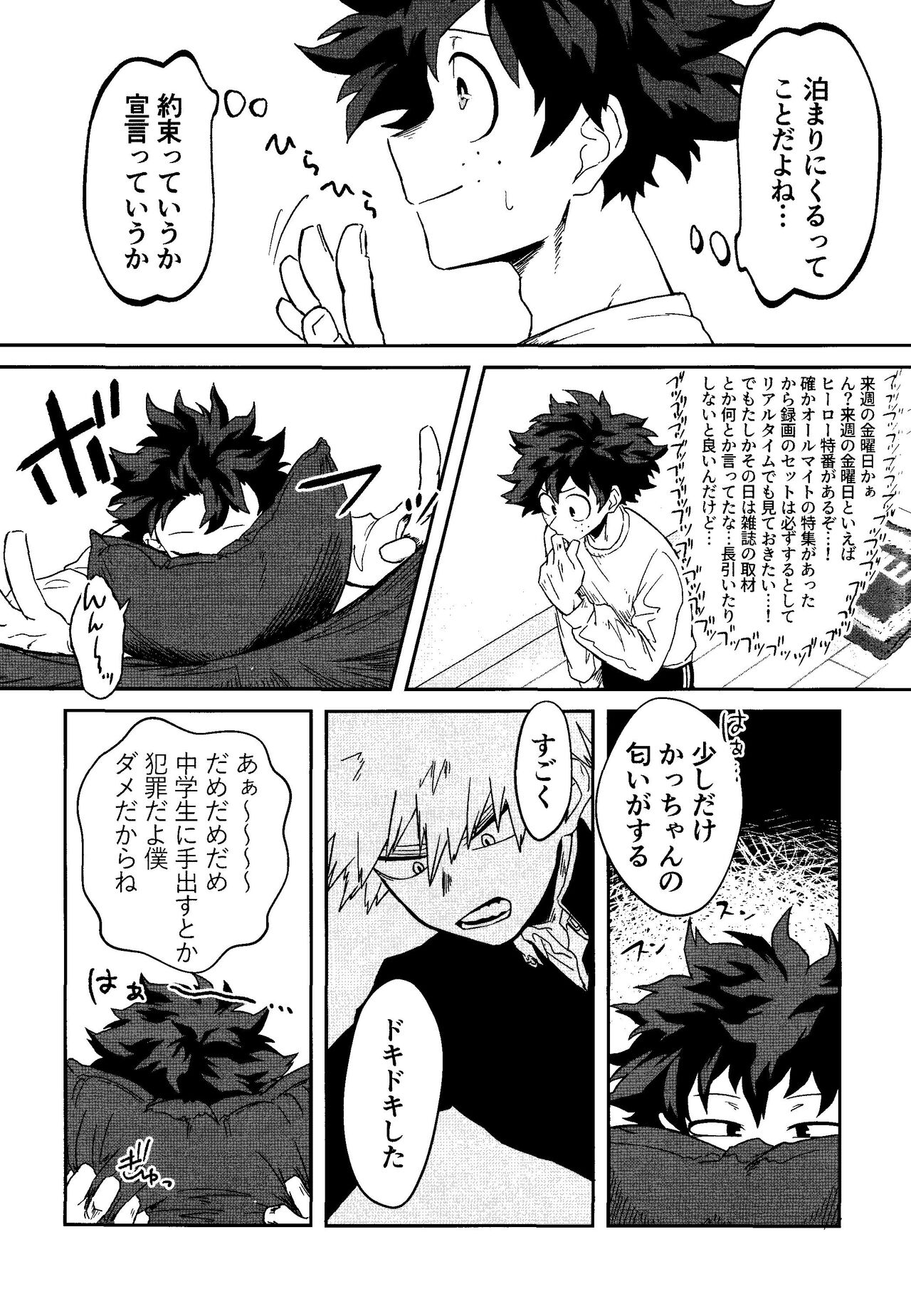 My boy page 8 full