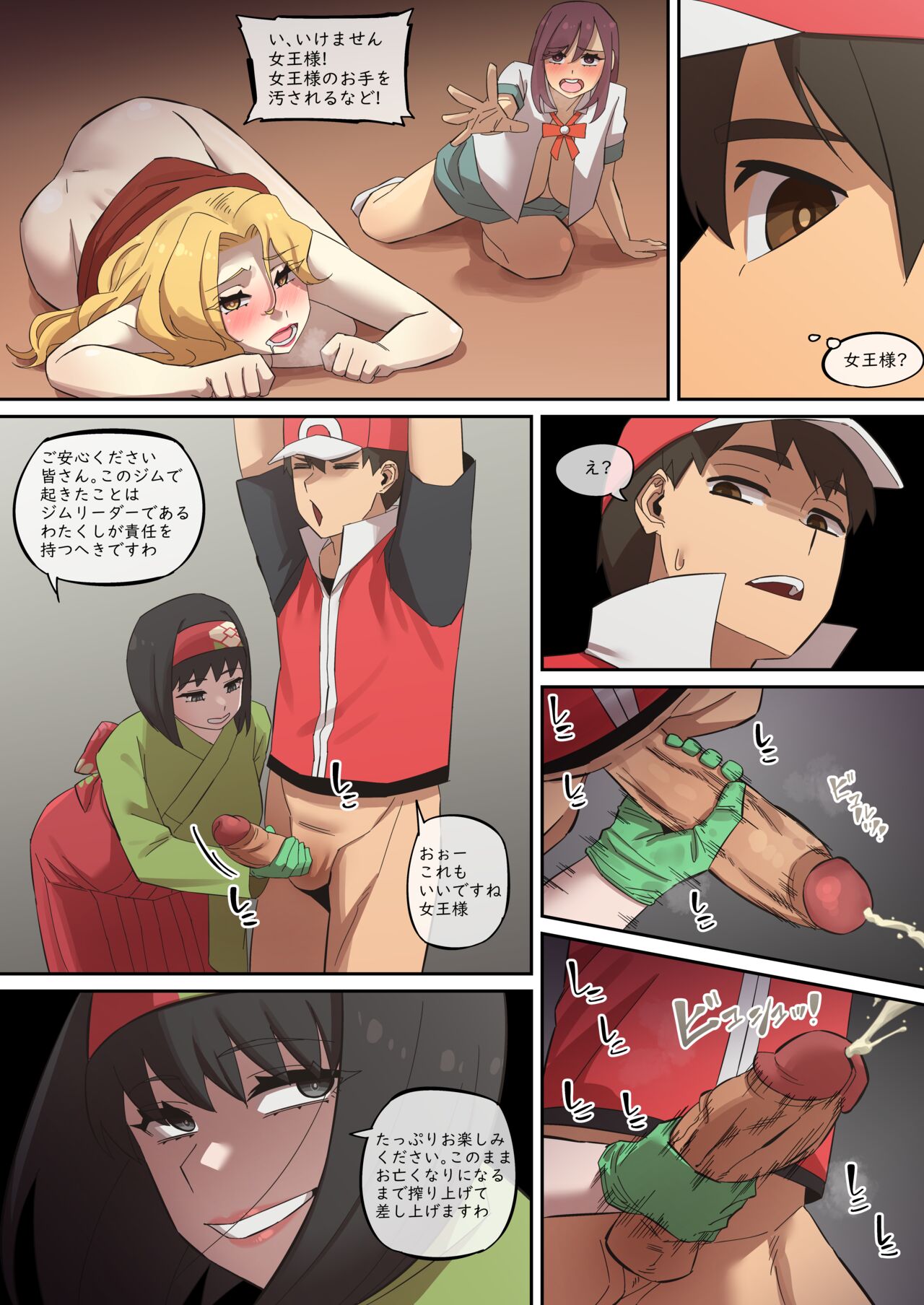 レポートレッド08 VS 自然を愛する お嬢様 page 8 full