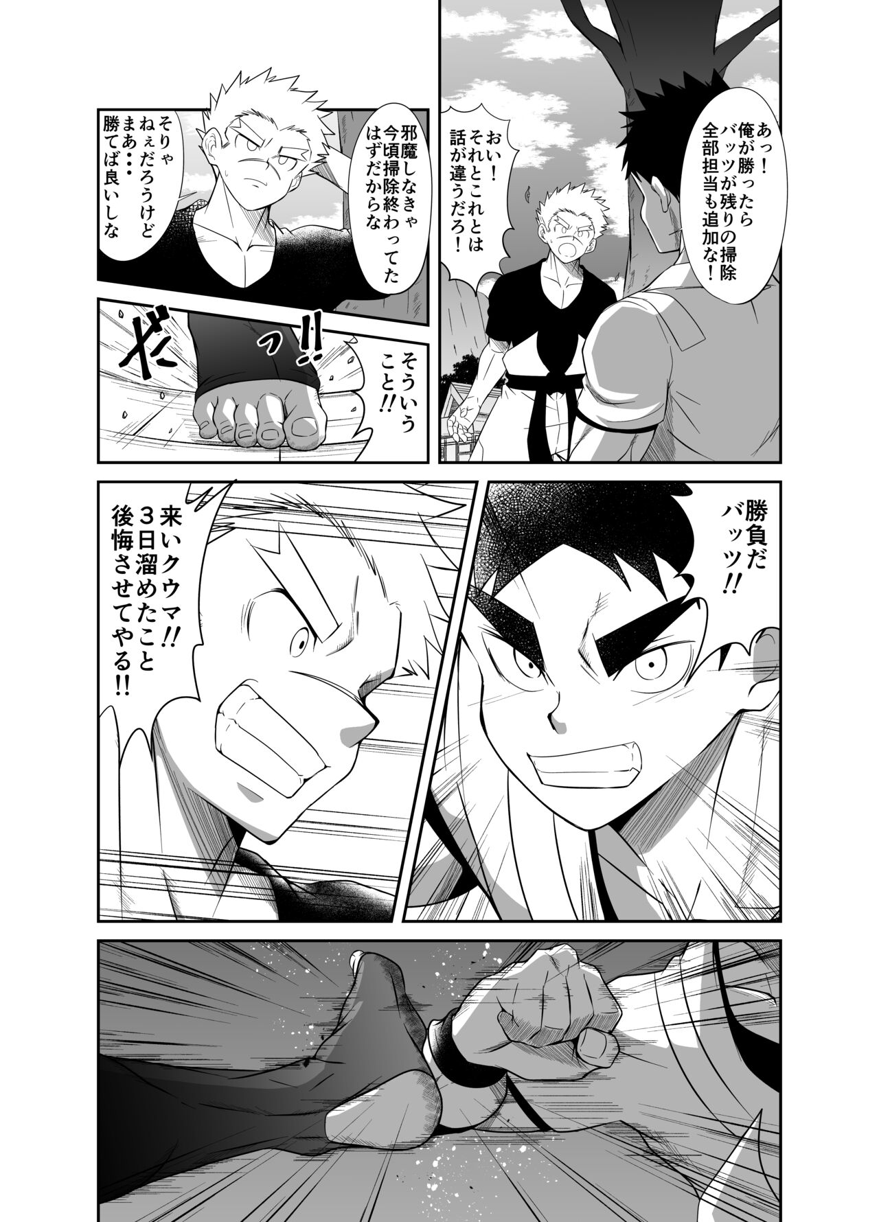 nudesoldierplus page 10 full
