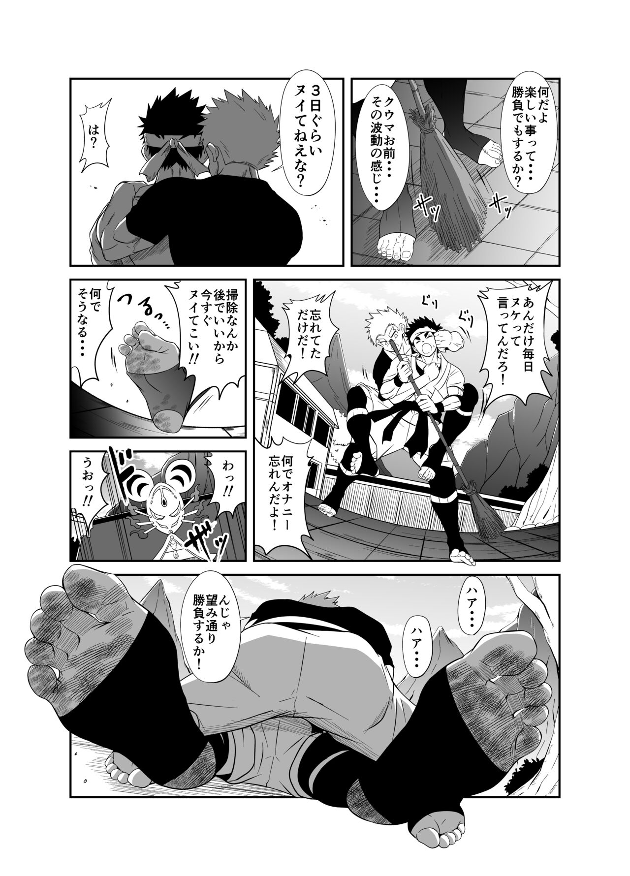 nudesoldierplus page 7 full