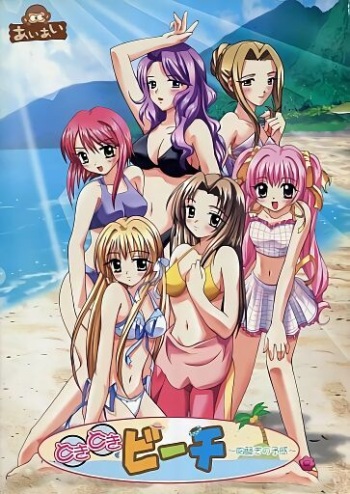 Doki-Doki Beach ~Munasawagi no Yokan~ cover