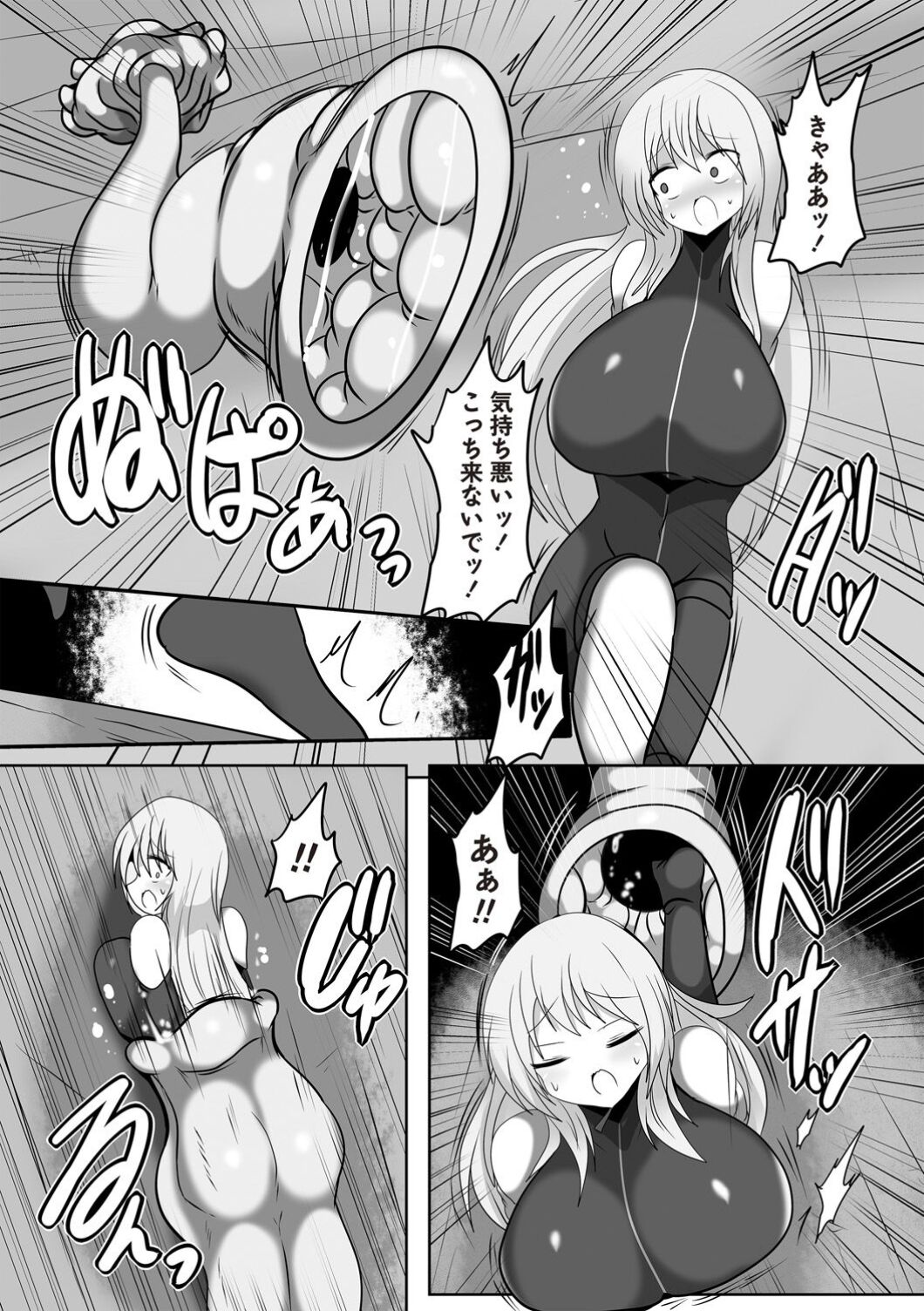 Eiyou Tank to Kashita Onna page 2 full