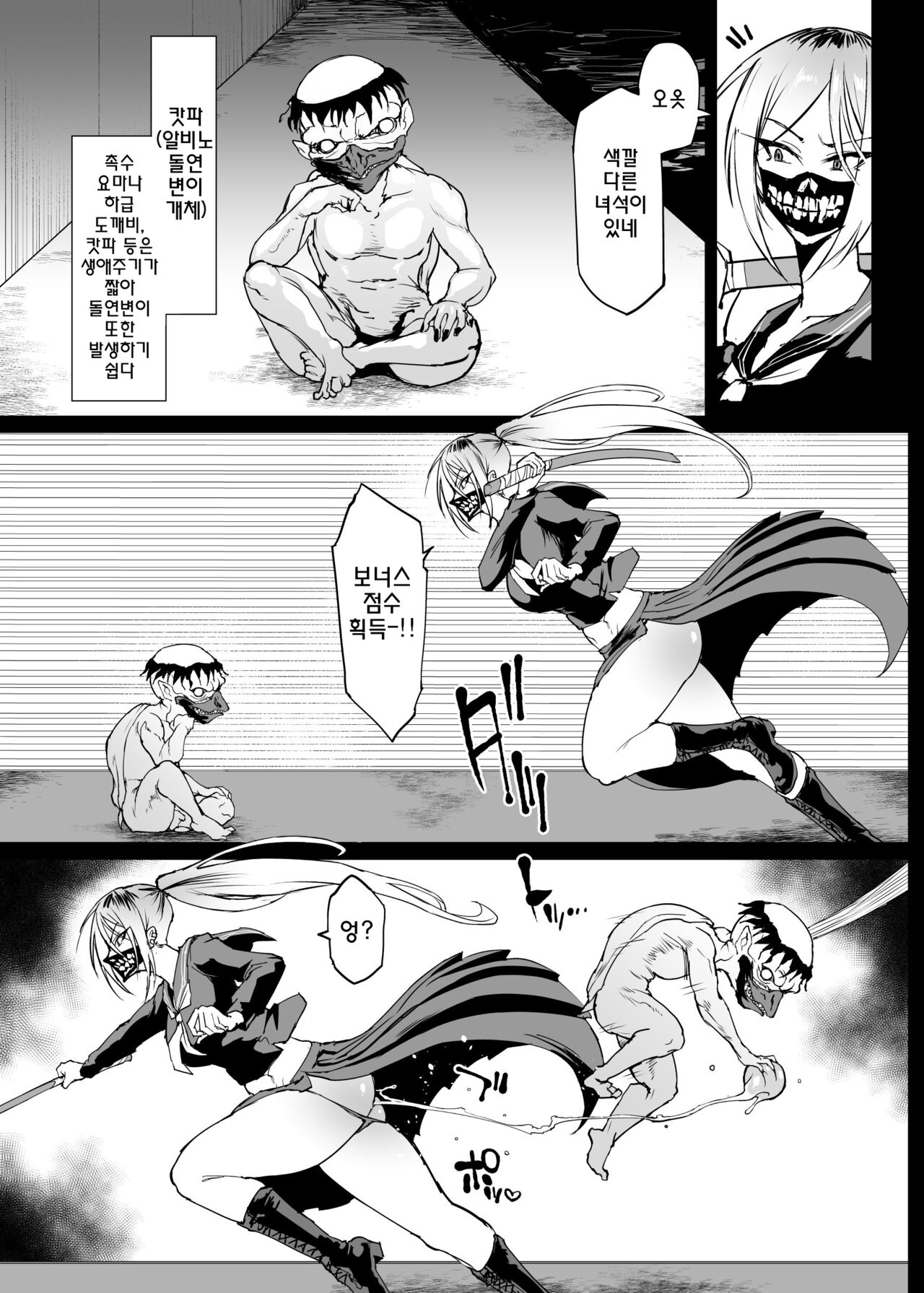 JKTaimabu S4 Gesuidou Hen 3 page 2 full