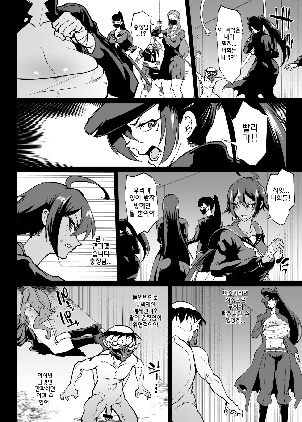 JKTaimabu S4 Gesuidou Hen 3 page 5 full