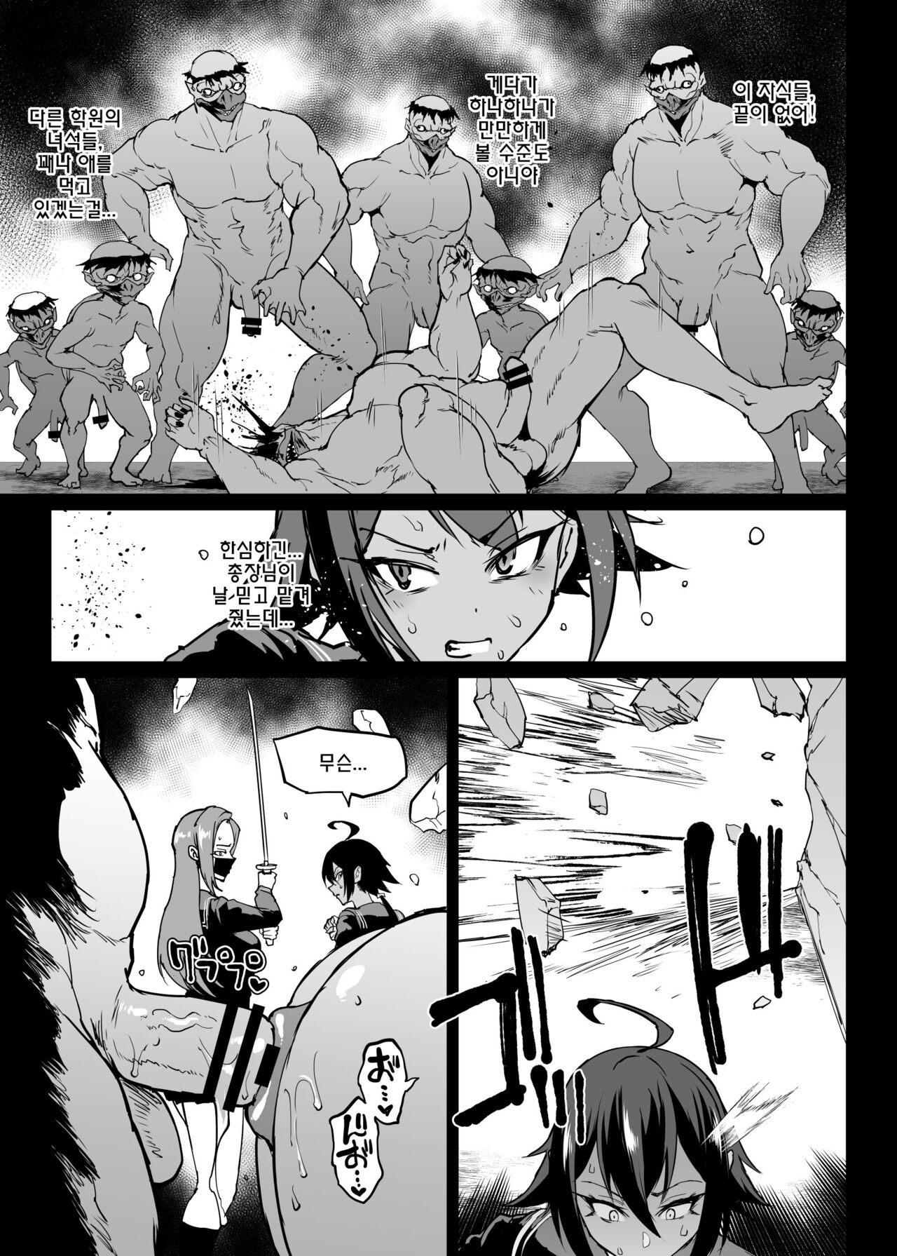 JKTaimabu S4 Gesuidou Hen 3 page 8 full
