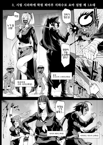JKTaimabu S4 Gesuidou Hen 3 cover
