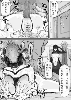 If - Yoma Barai Kanata  ③