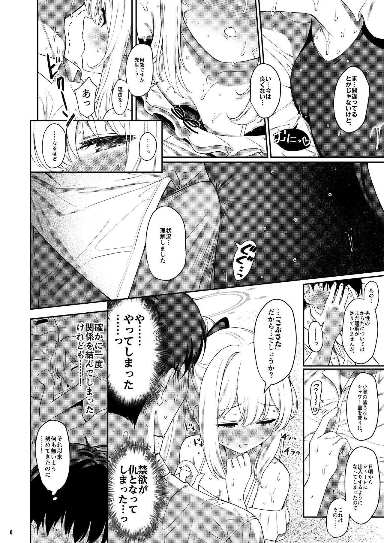 LOVE IT  ONE page 5 full