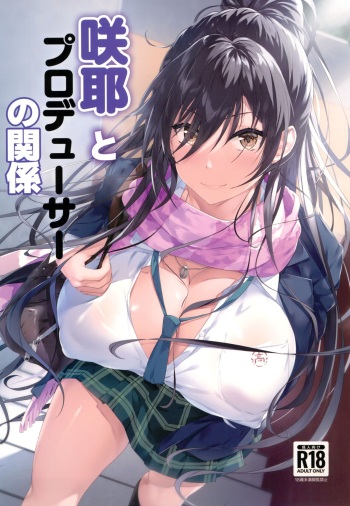 Sakuya to Producer no Kankei cover