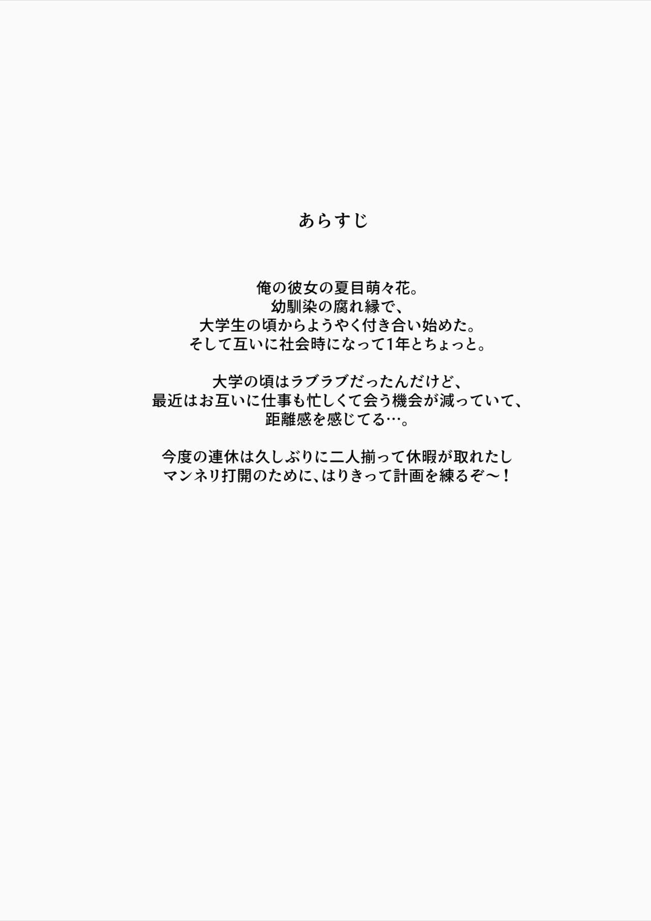 Hyakudaku no Tou -Ichi- page 3 full
