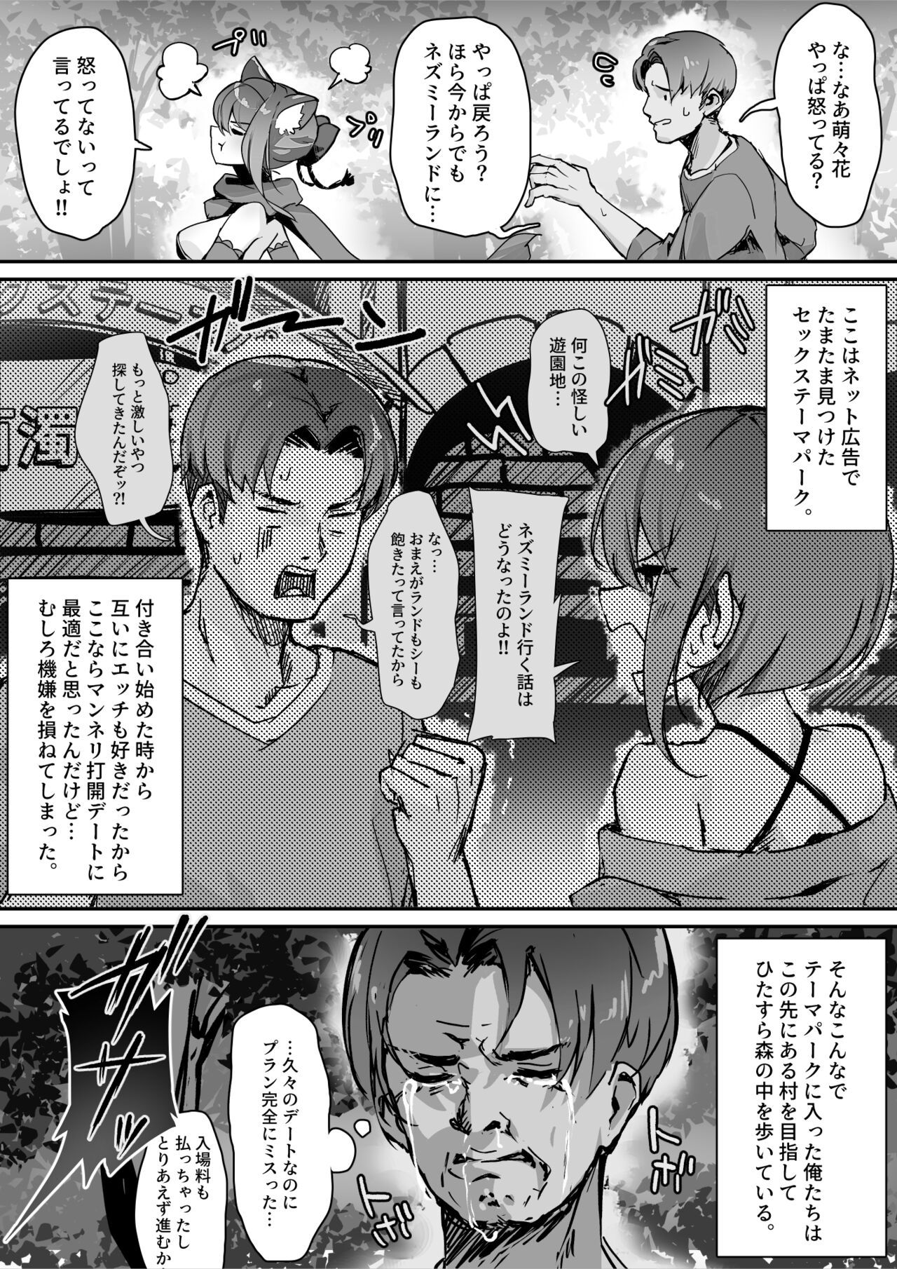 Hyakudaku no Tou -Ichi- page 4 full