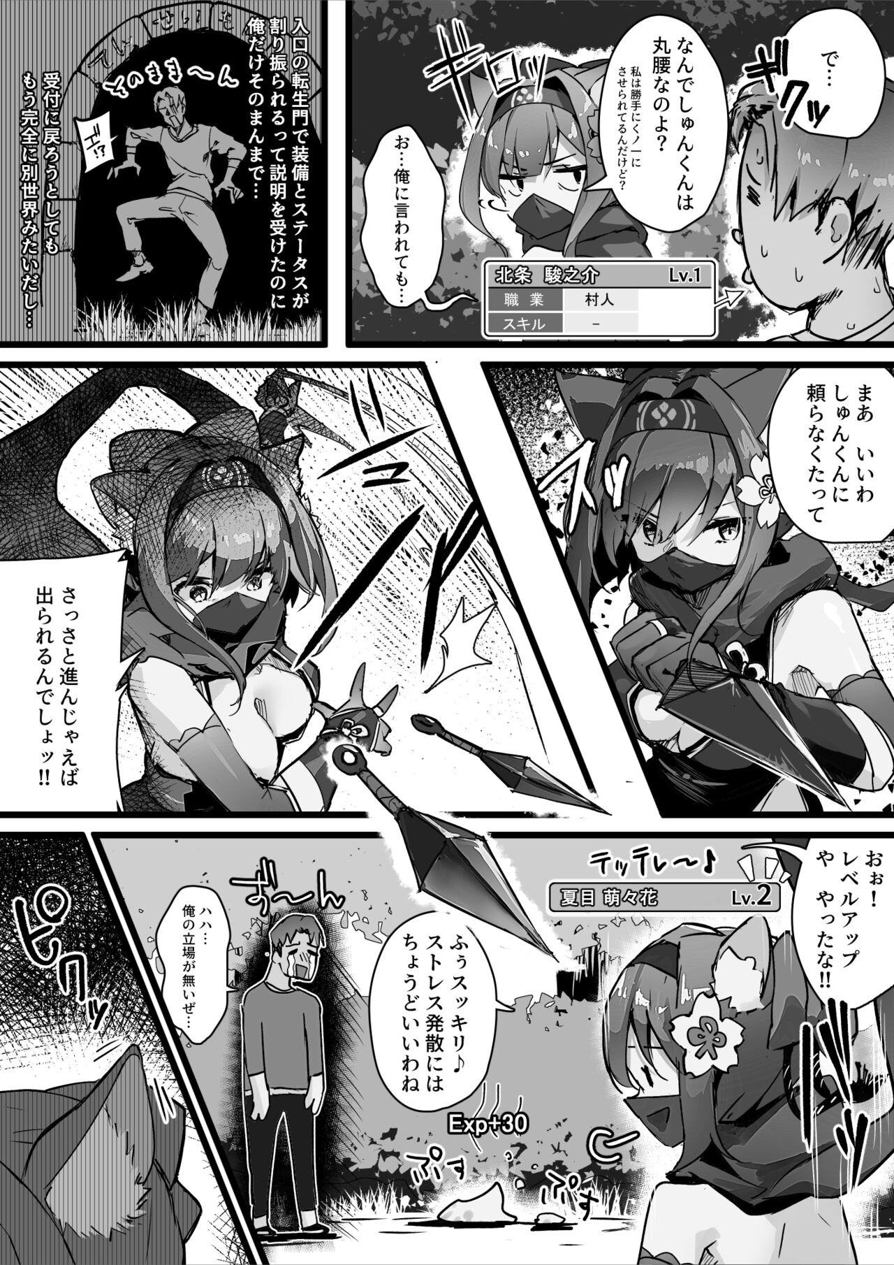Hyakudaku no Tou -Ichi- page 6 full