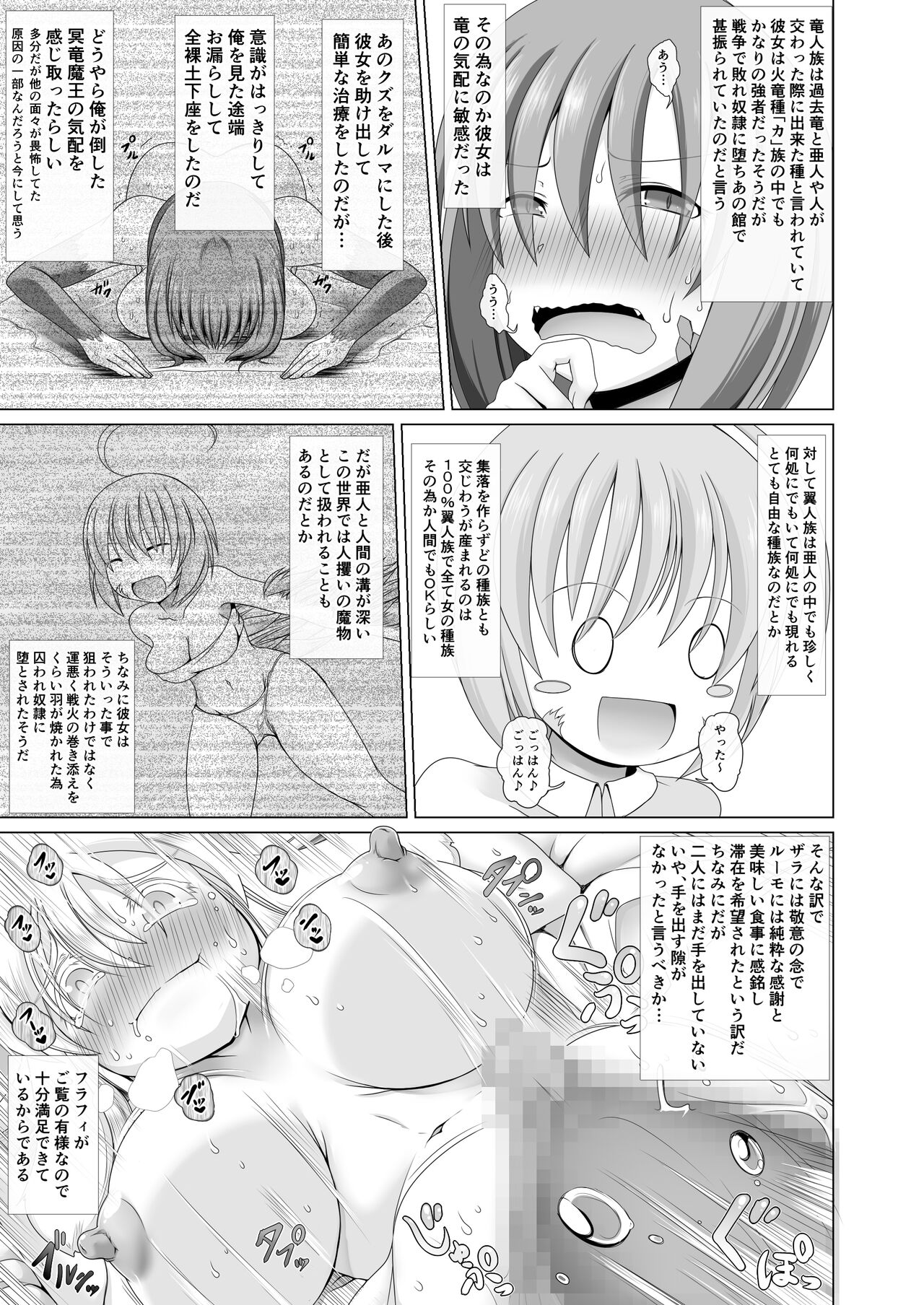 Saikyou Muteki Shouyarou no Isekai Seikatsu 4 page 8 full