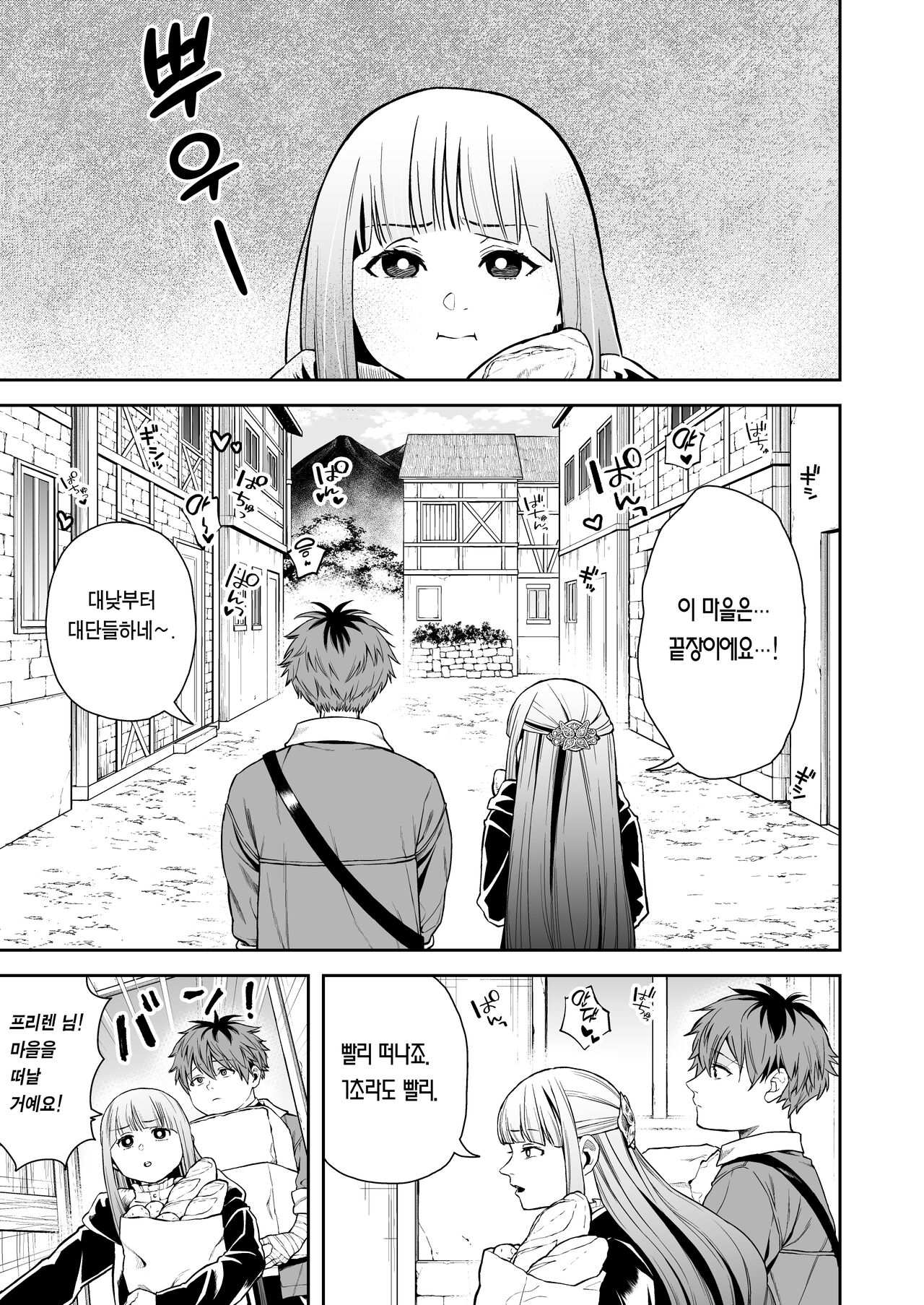 Ippan Saiin Mahou Otsuyu Dark - General aphrodisiac magic Otsuyu dark | 일반 최음 마법 오츠유다크 page 3 full