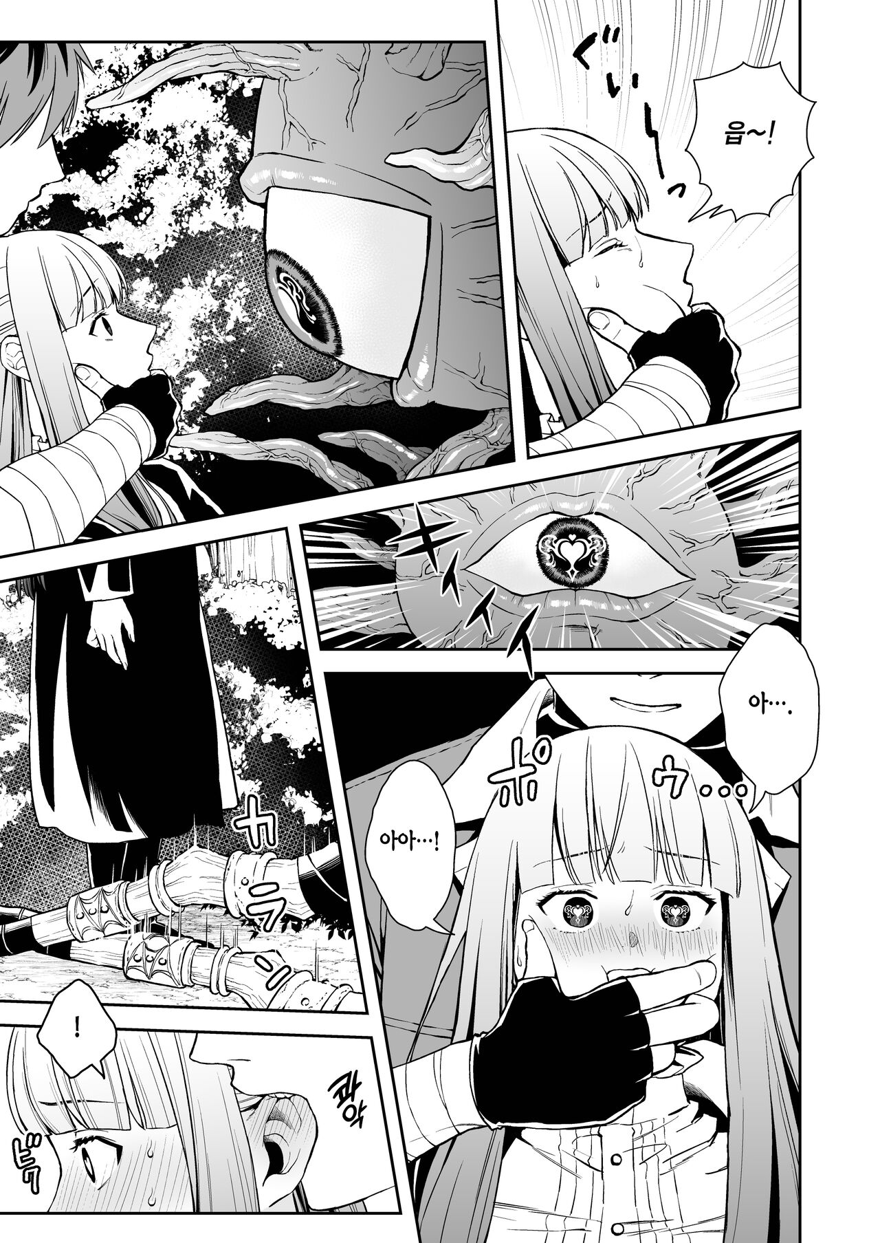 Ippan Saiin Mahou Otsuyu Dark - General aphrodisiac magic Otsuyu dark | 일반 최음 마법 오츠유다크 page 9 full