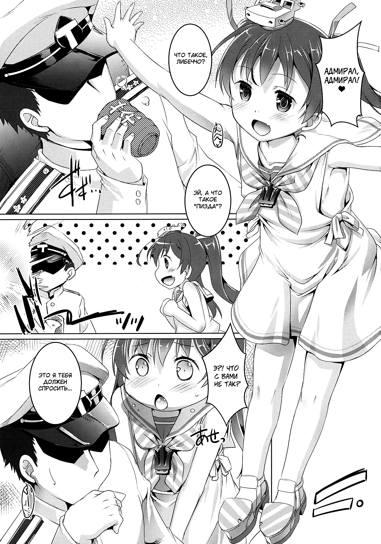 Chao Ciao~ page 2 full