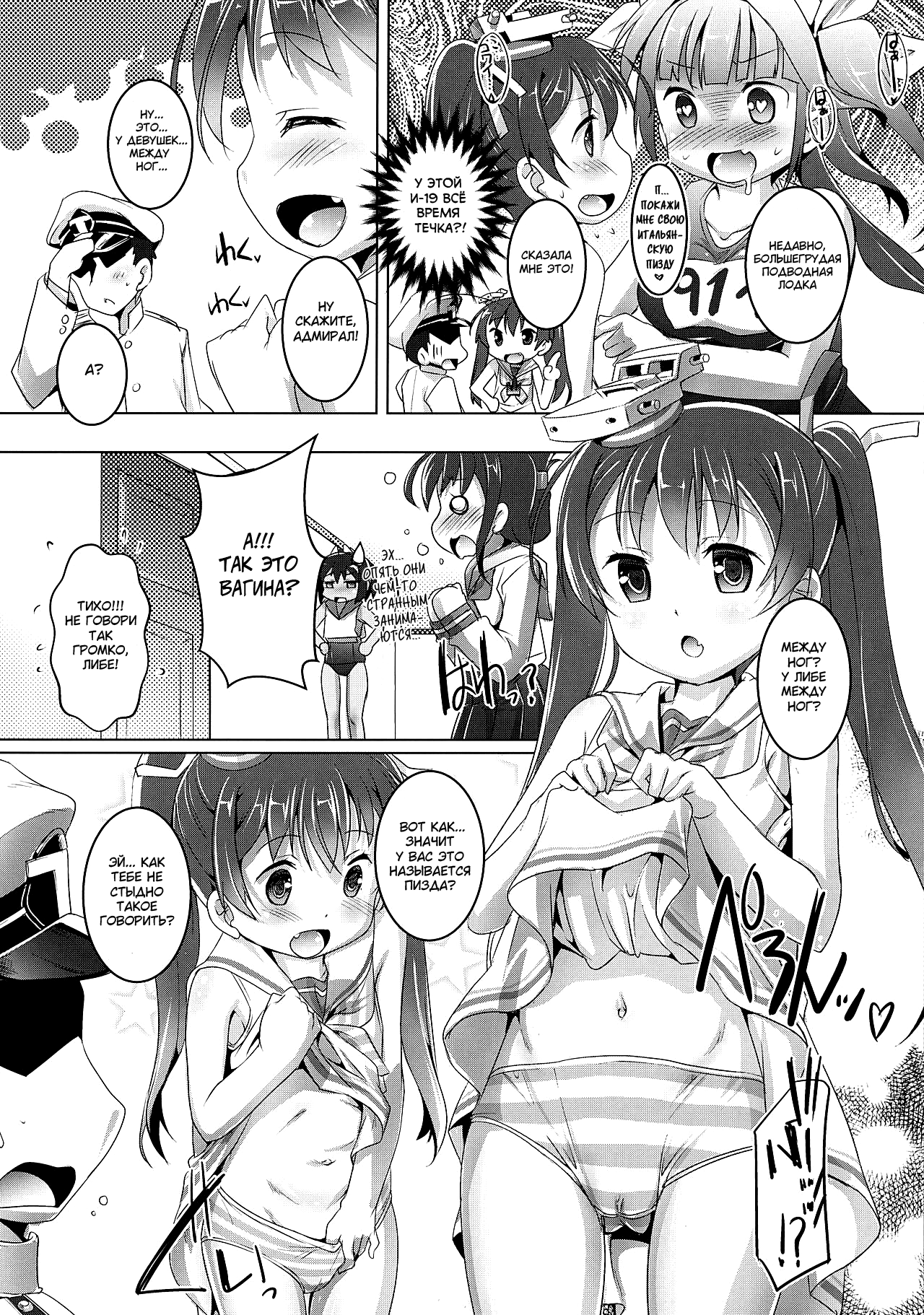 Chao Ciao~ page 3 full