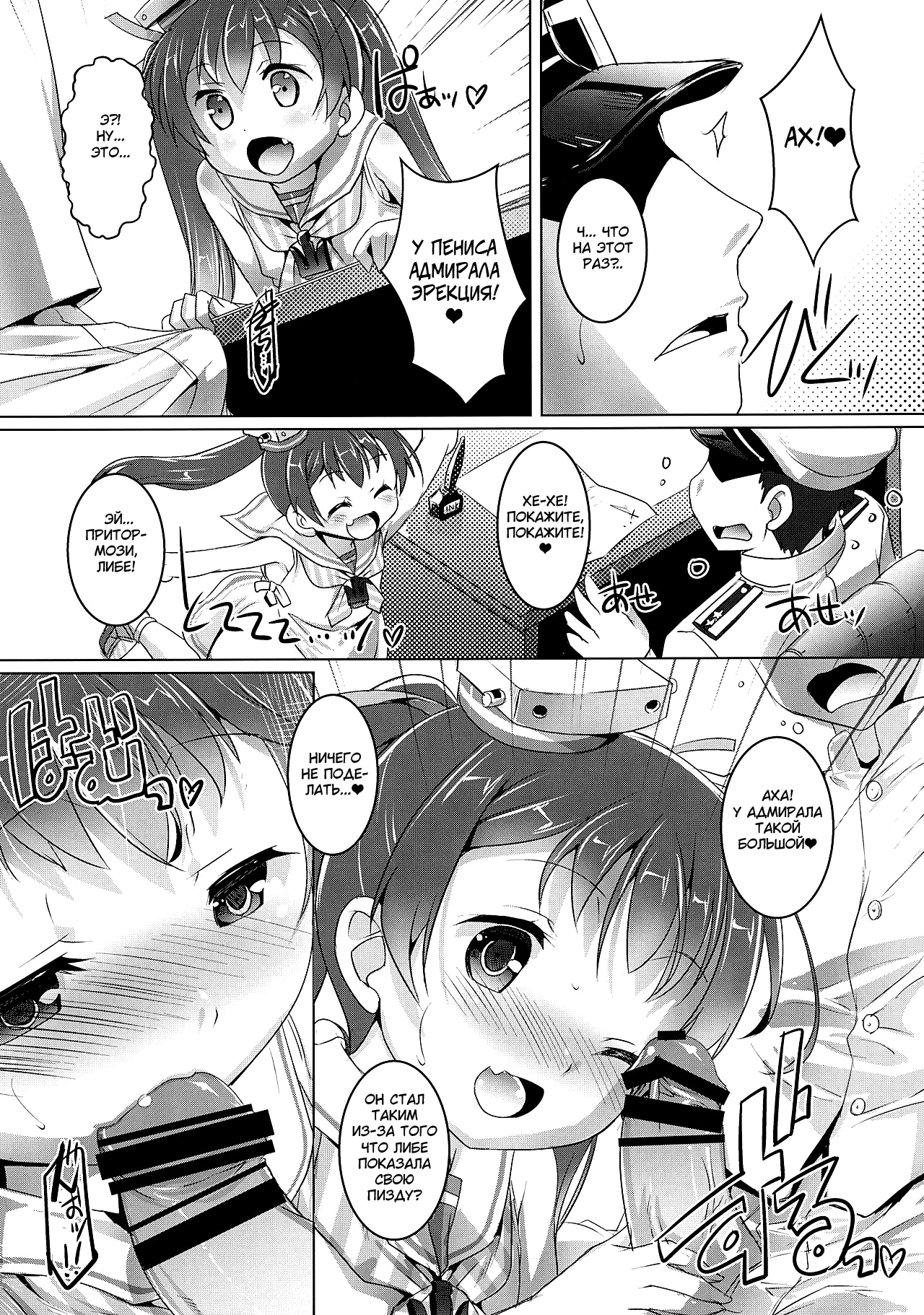 Chao Ciao~ page 5 full