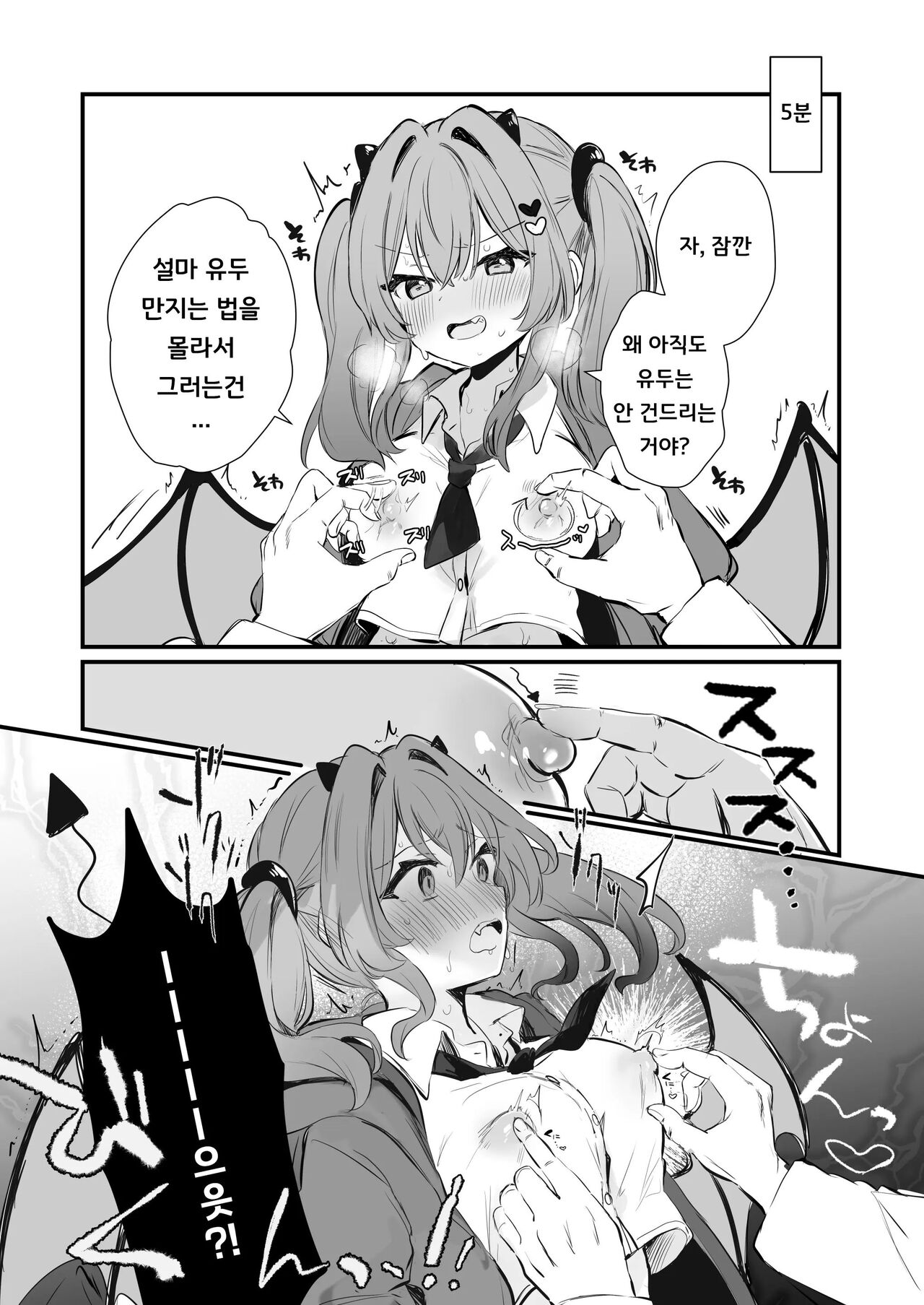 Chikubi Batsu | 유두형벌 page 10 full