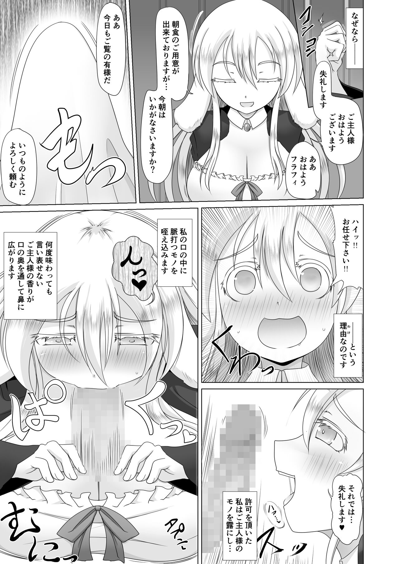 Saikyou Muteki Shouyarou no Isekai Seikatsu 3 page 10 full