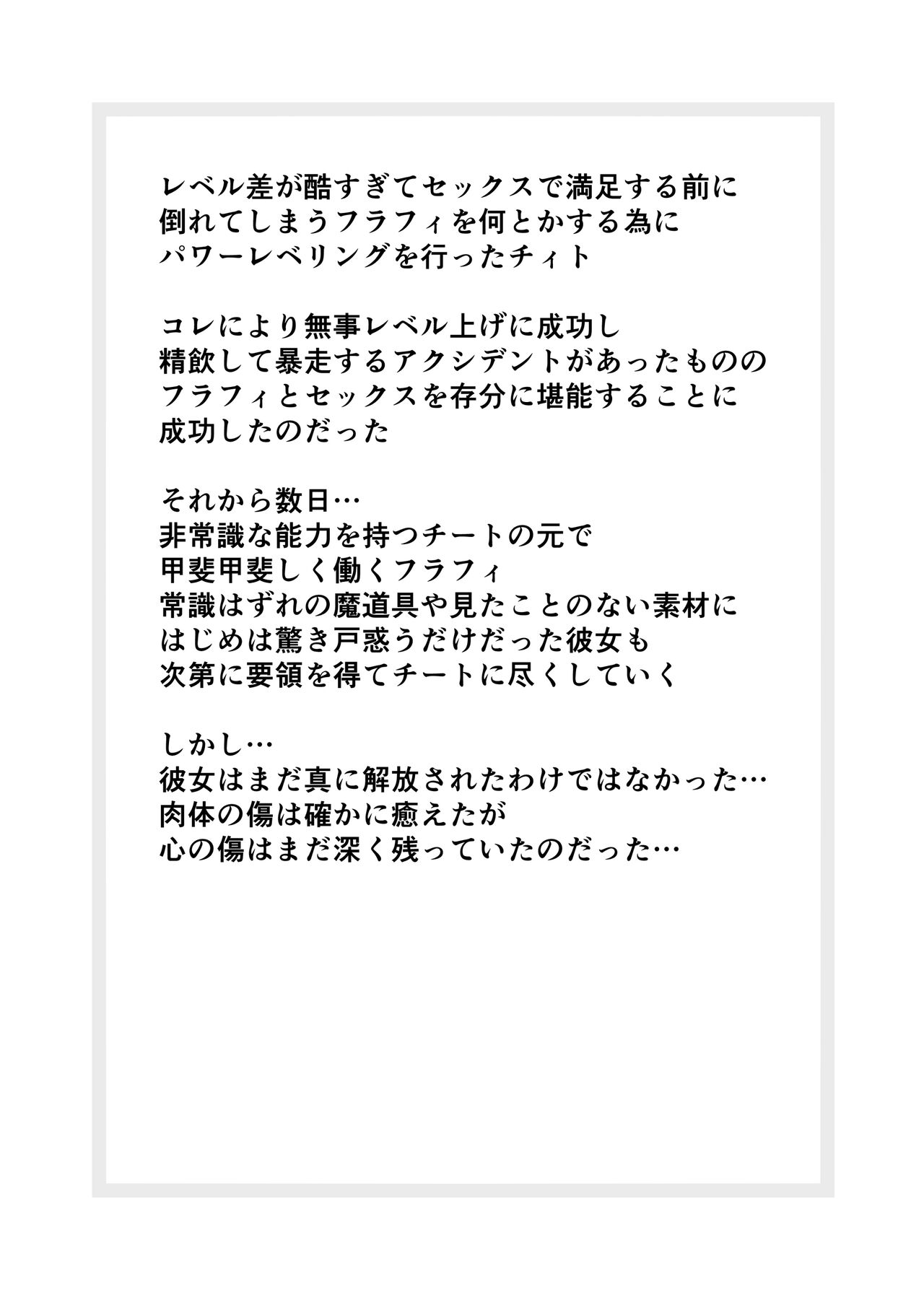 Saikyou Muteki Shouyarou no Isekai Seikatsu 3 page 3 full