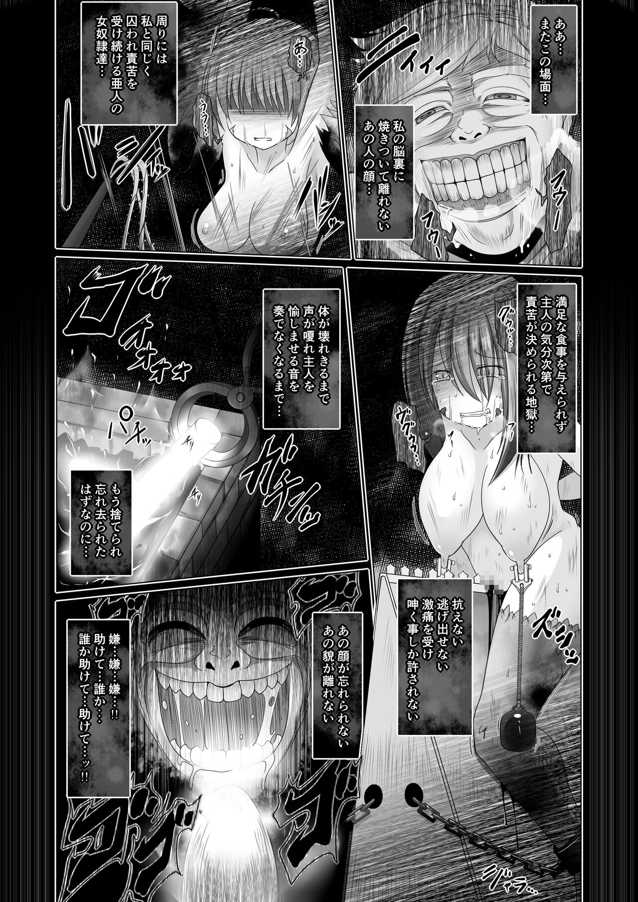 Saikyou Muteki Shouyarou no Isekai Seikatsu 3 page 4 full