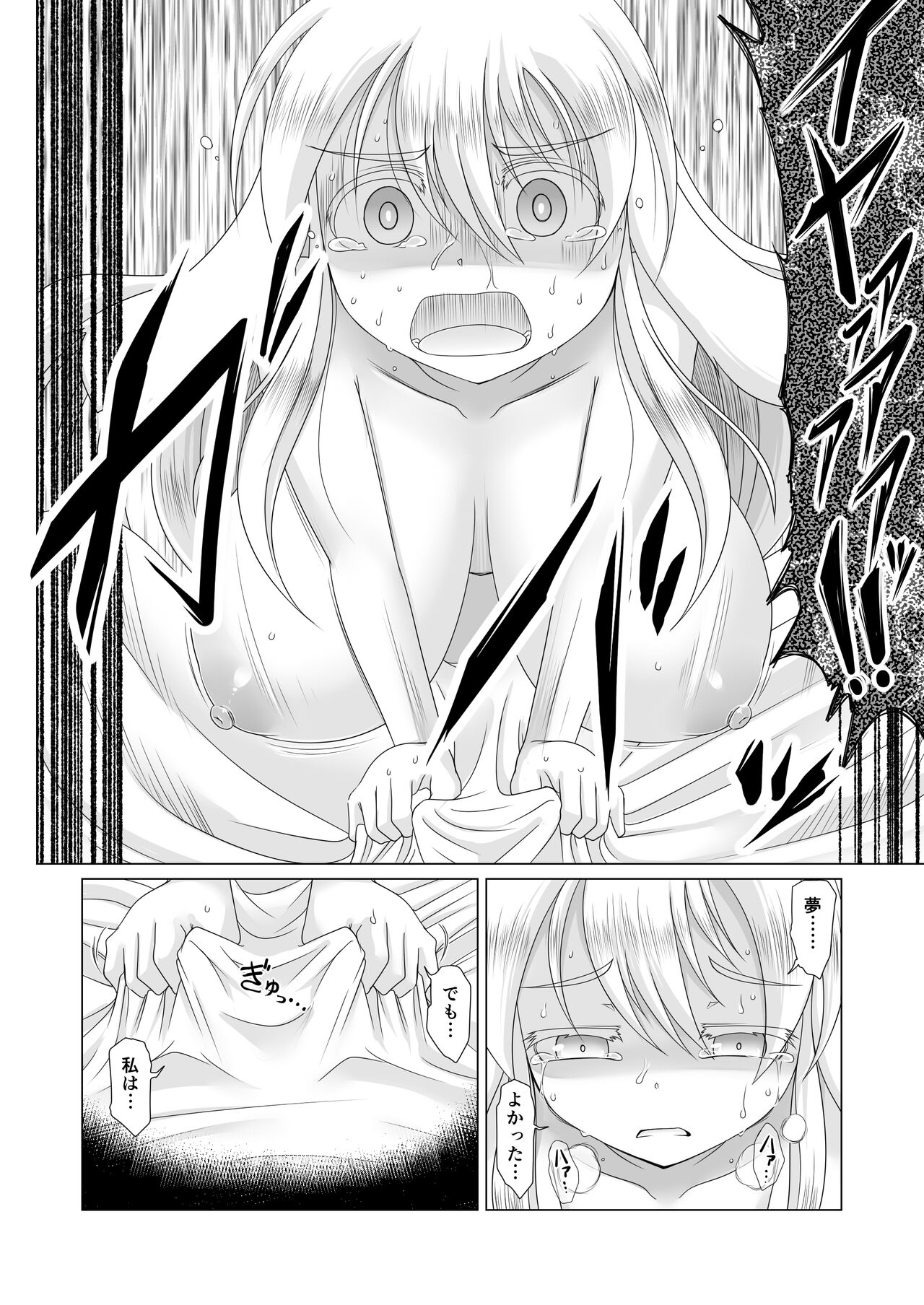 Saikyou Muteki Shouyarou no Isekai Seikatsu 3 page 5 full