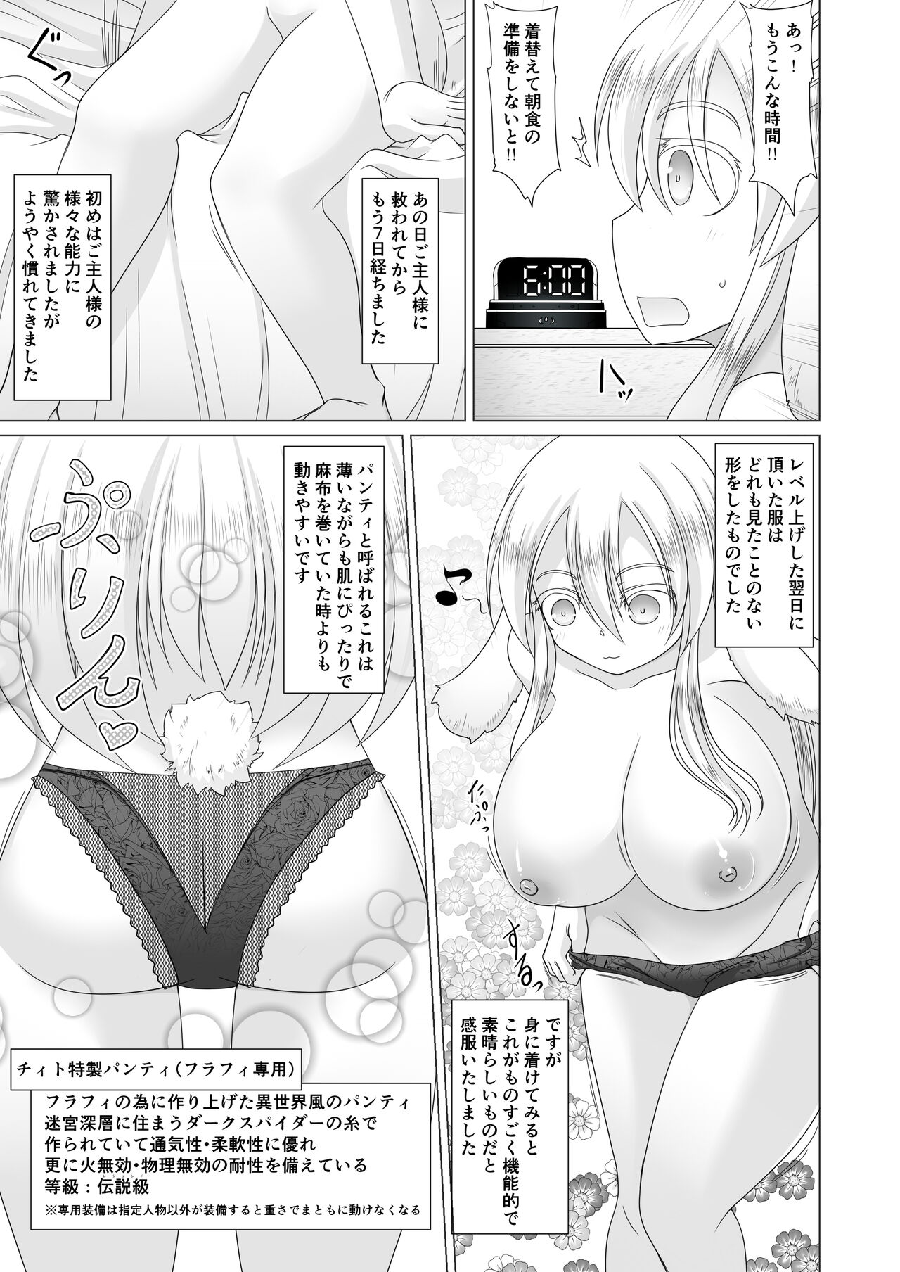 Saikyou Muteki Shouyarou no Isekai Seikatsu 3 page 6 full