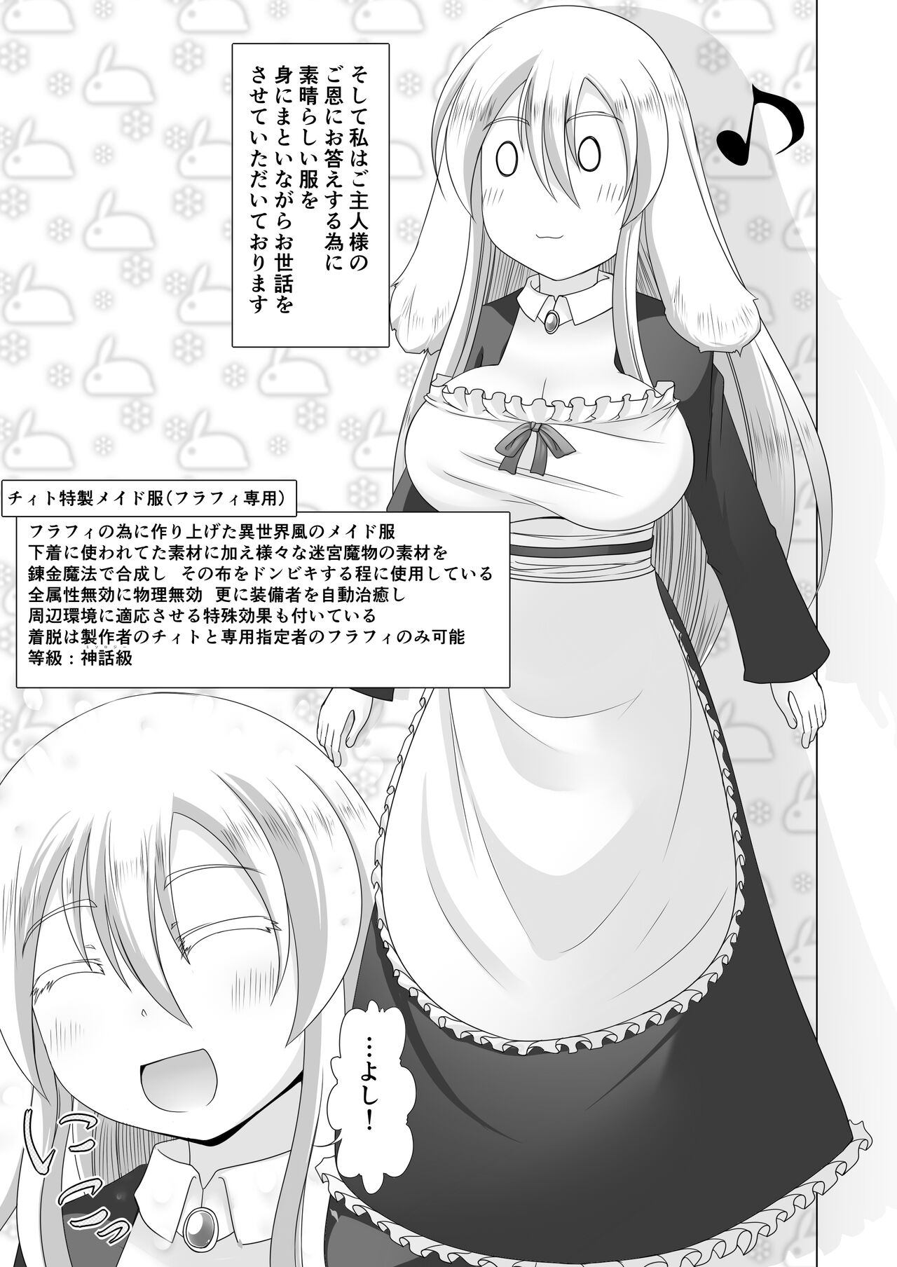 Saikyou Muteki Shouyarou no Isekai Seikatsu 3 page 8 full