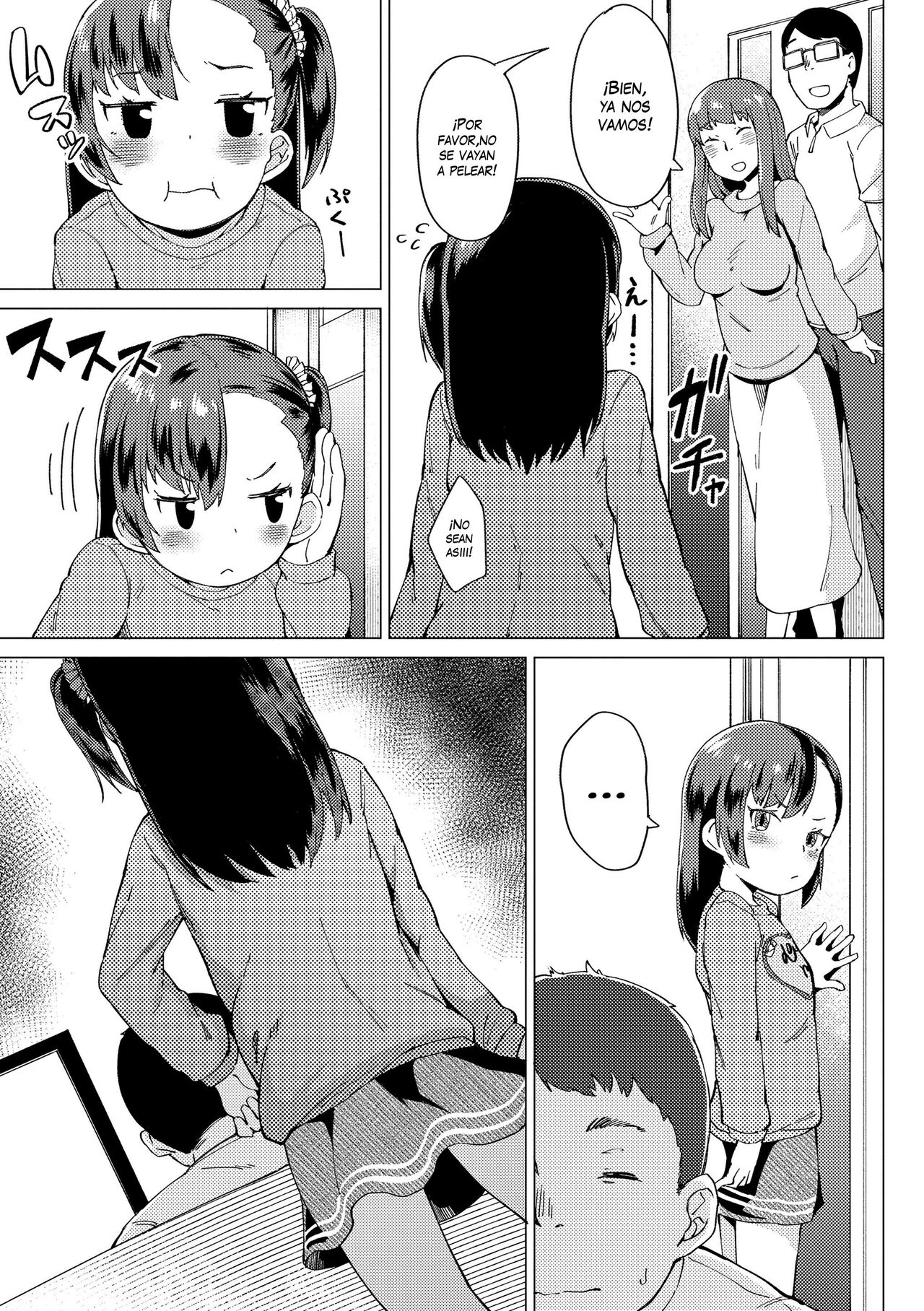 Watashi no Onii page 3 full