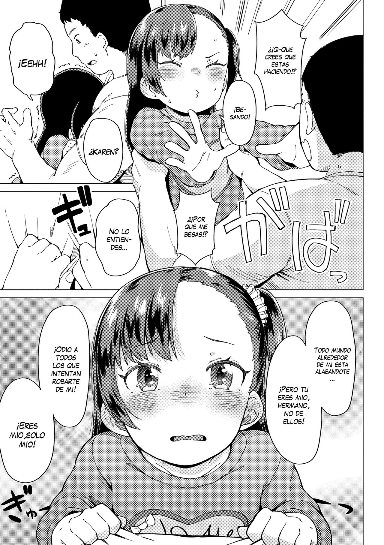 Watashi no Onii page 5 full