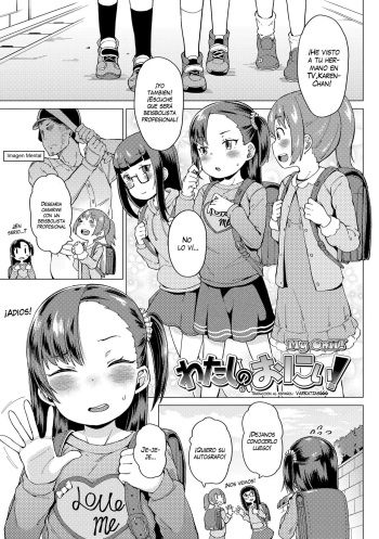 Watashi no Onii cover