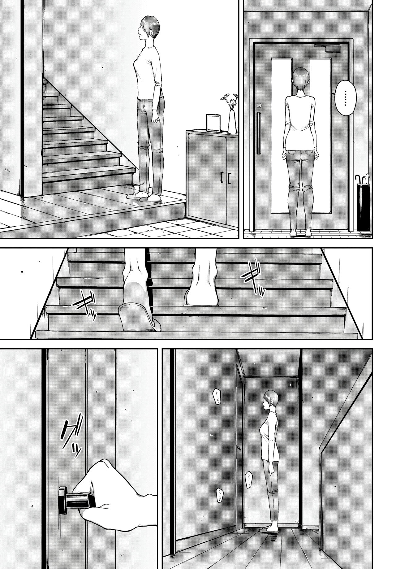 Yoriko 2 | 요리코 2 page 5 full