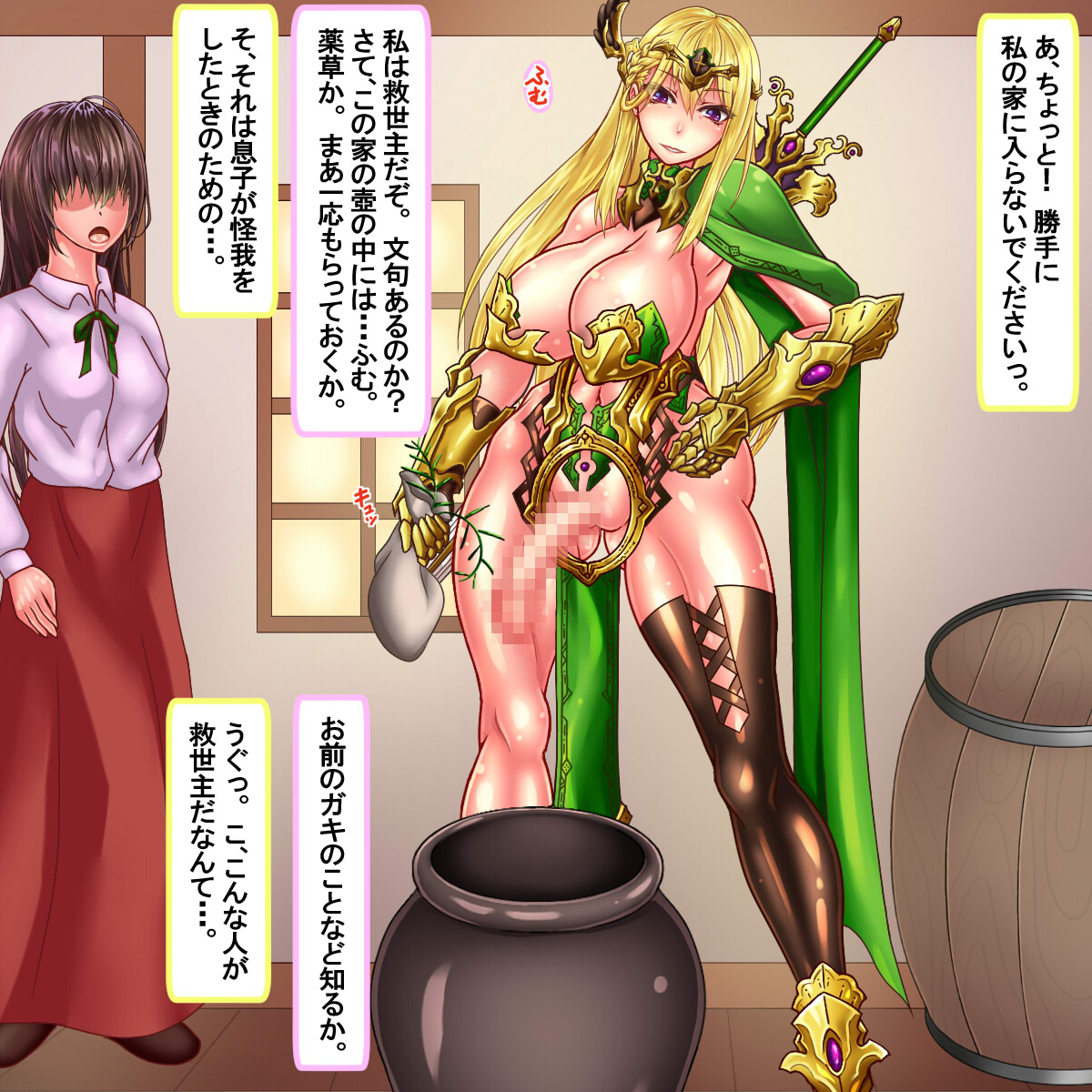 Seikaku Saiaku Futanari Kishi Astoria ~Jitsu wa Kyuuseishu de wa Naku Munou da to Shirare Teihen Nikubenki ni Otosareta Babaa ~ page 5 full