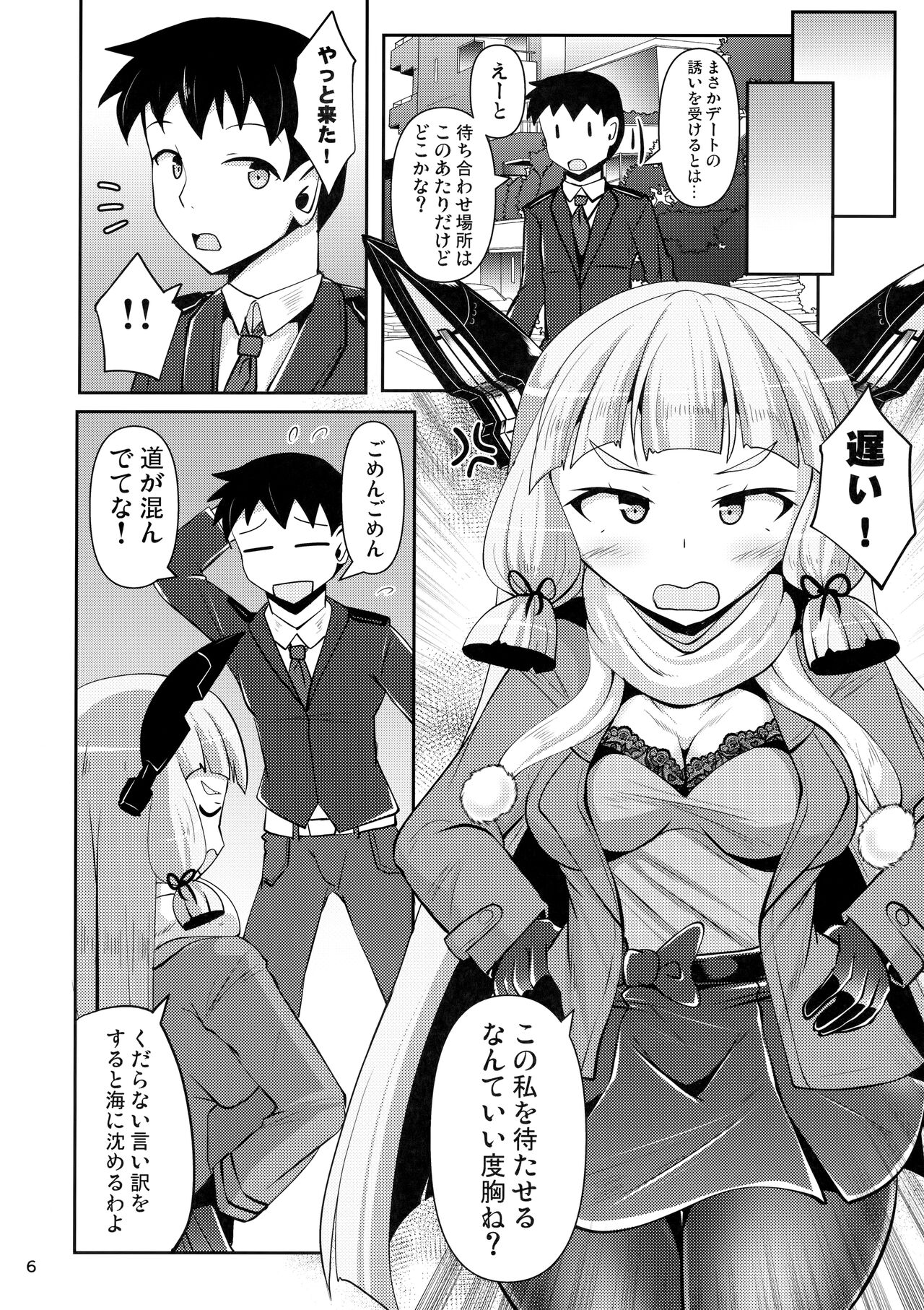 Murakumo Kusu Fetishism 6 page 5 full