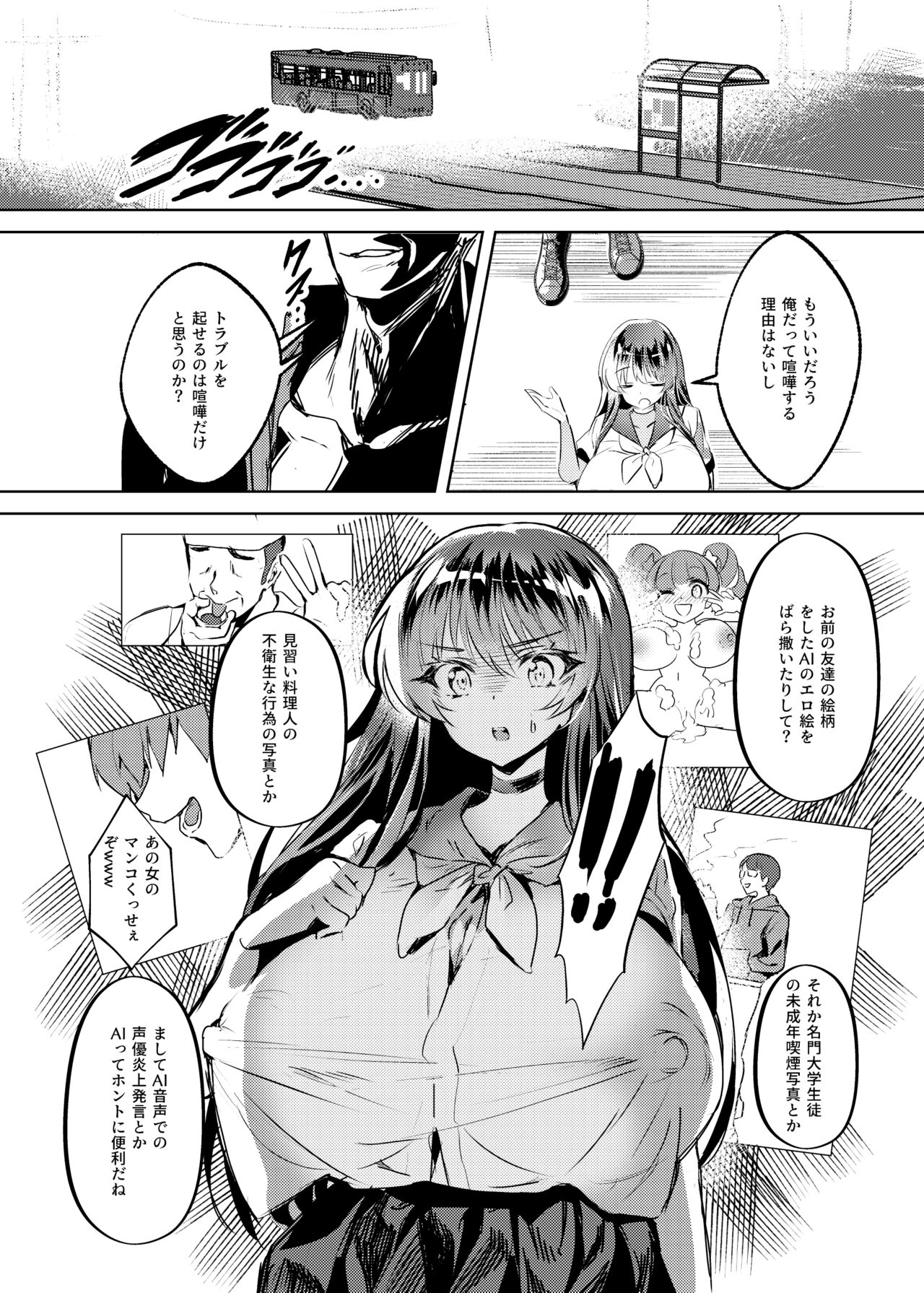 Akogareta hiro o haramaseta page 10 full