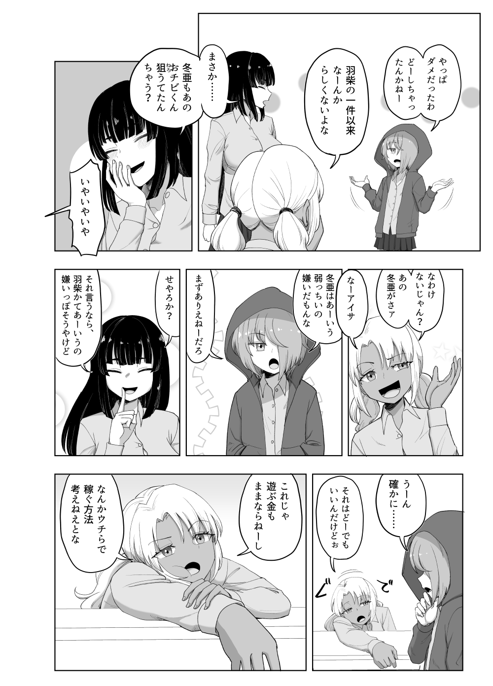 3-ningumi no Jouji Kariya Aya Hen "Kinpatsu Bakunyuu Yankee" Bangaihen 1 page 10 full