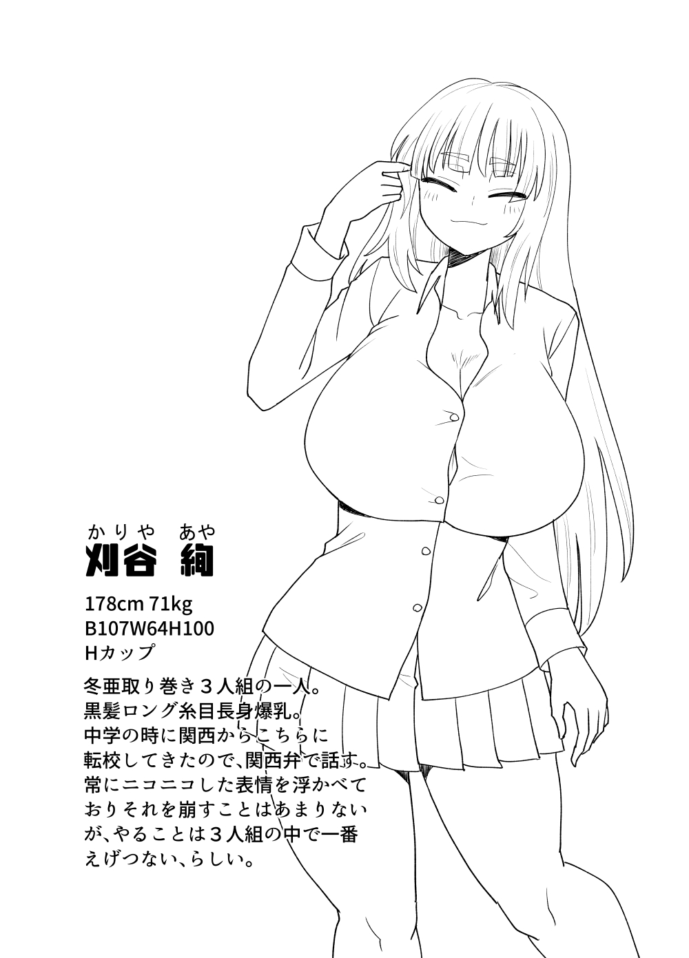 3-ningumi no Jouji Kariya Aya Hen "Kinpatsu Bakunyuu Yankee" Bangaihen 1 page 6 full