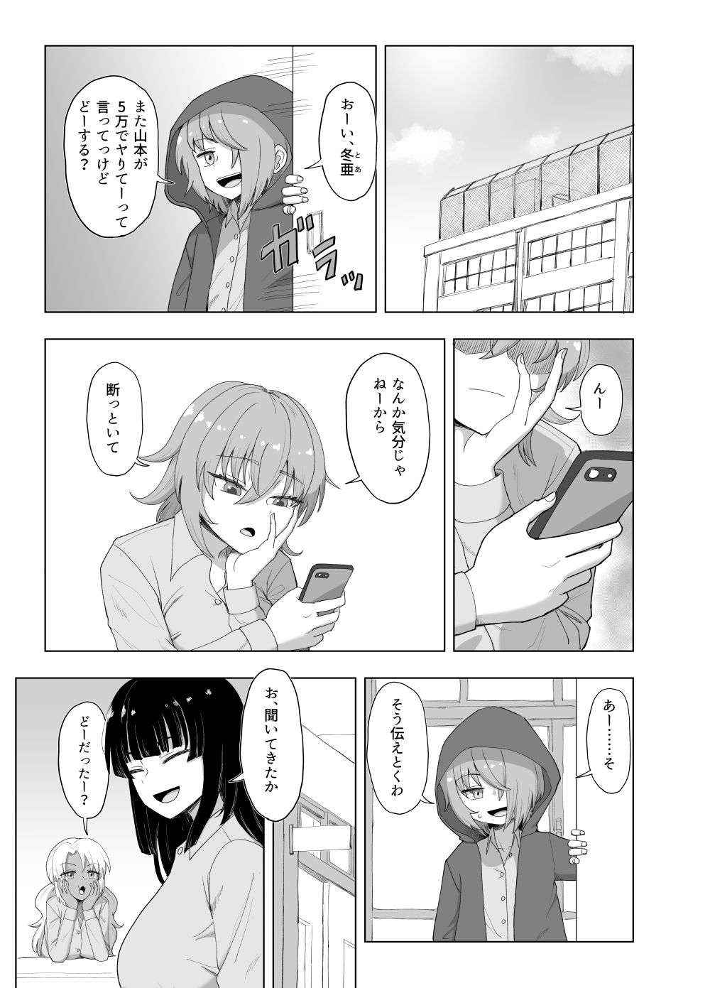3-ningumi no Jouji Kariya Aya Hen "Kinpatsu Bakunyuu Yankee" Bangaihen 1 page 9 full