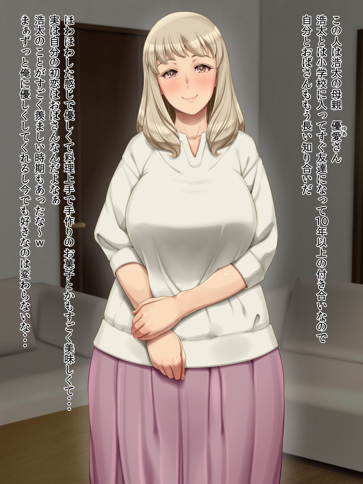 Fuwafuwa Yasashii Oba-san no Onanie o Nozoichattara page 2 full