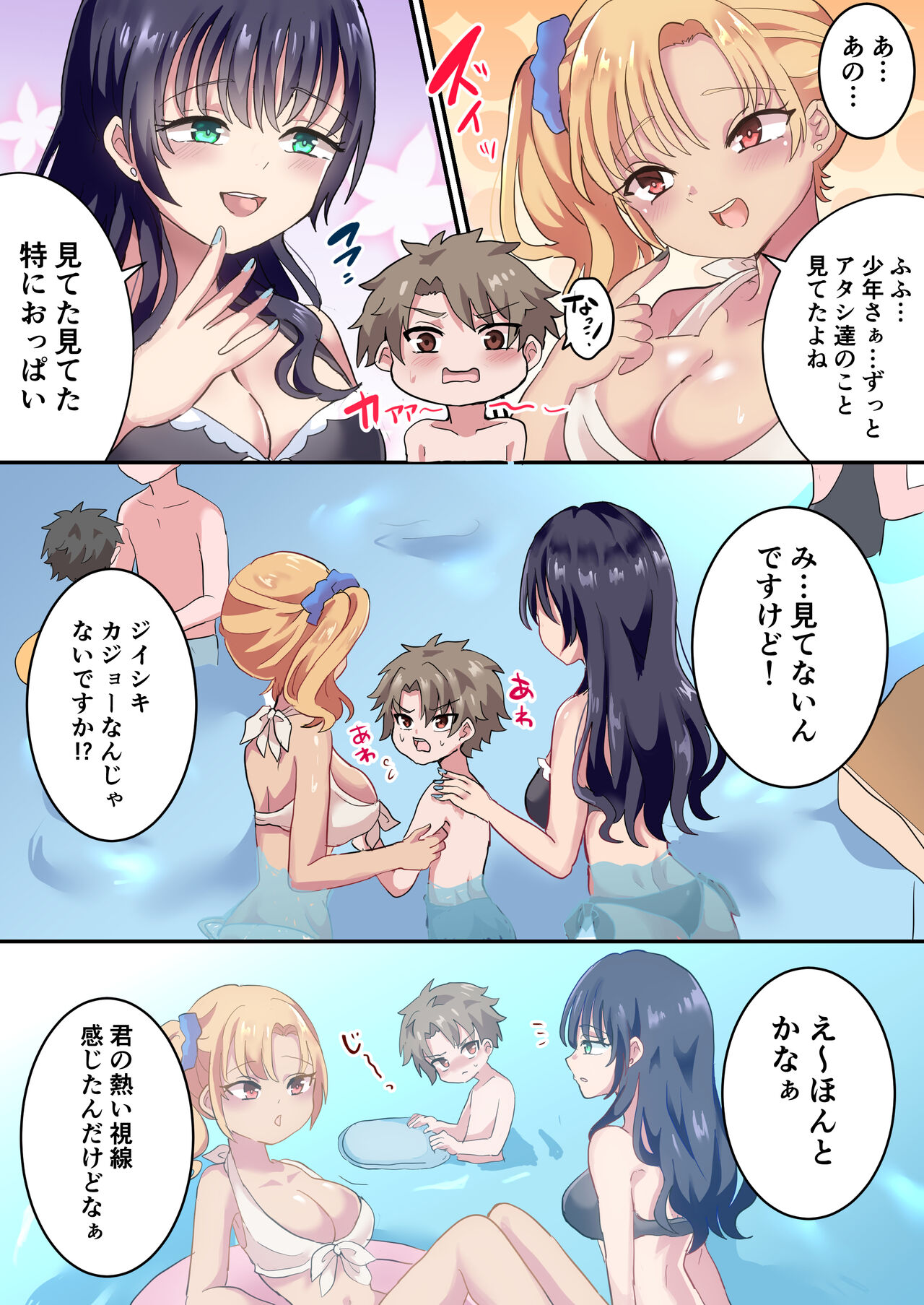 Puru de Atta Onee-san ni Gyaku Nan Sarete Dotei Ubawaremashita page 3 full