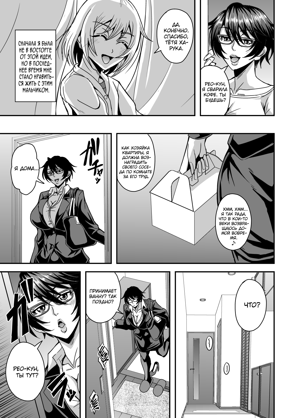 Arofour Dokushin BariCare Oba-san ga Yuujin no Musuko demo aru Toshishita Danshi to no Kankei ni Hamaru Hanashi page 6 full