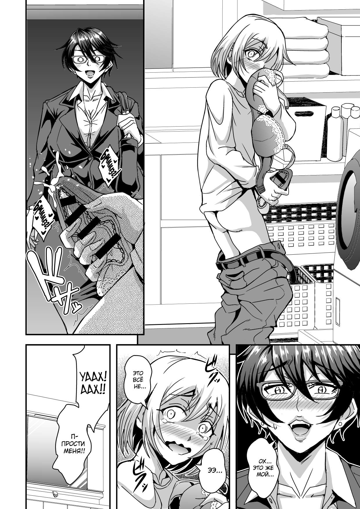 Arofour Dokushin BariCare Oba-san ga Yuujin no Musuko demo aru Toshishita Danshi to no Kankei ni Hamaru Hanashi page 7 full