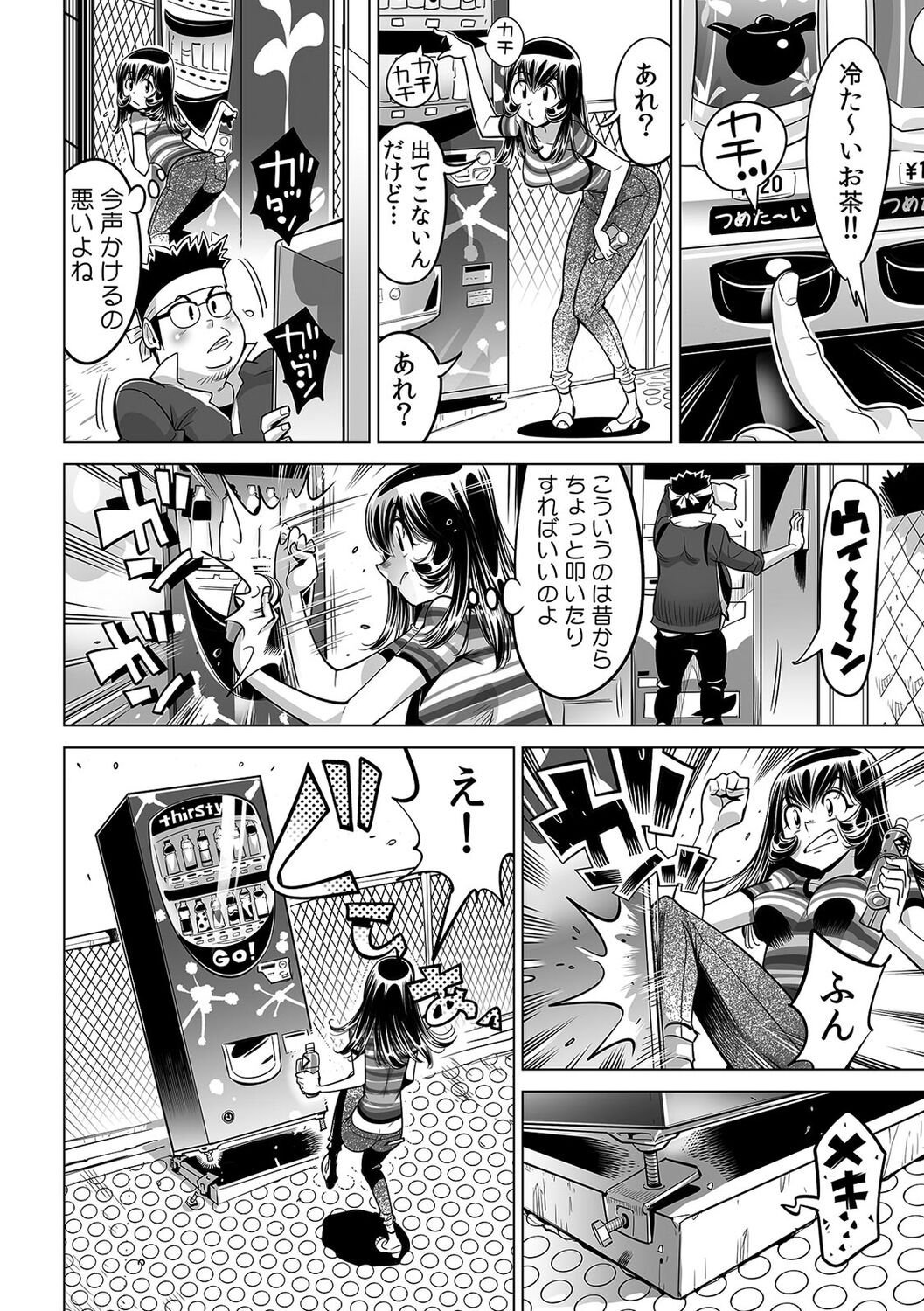 Yabai!! Hadaka de Densha ni Notchatta ~Hotondo Morodashi Body Painting~ page 3 full