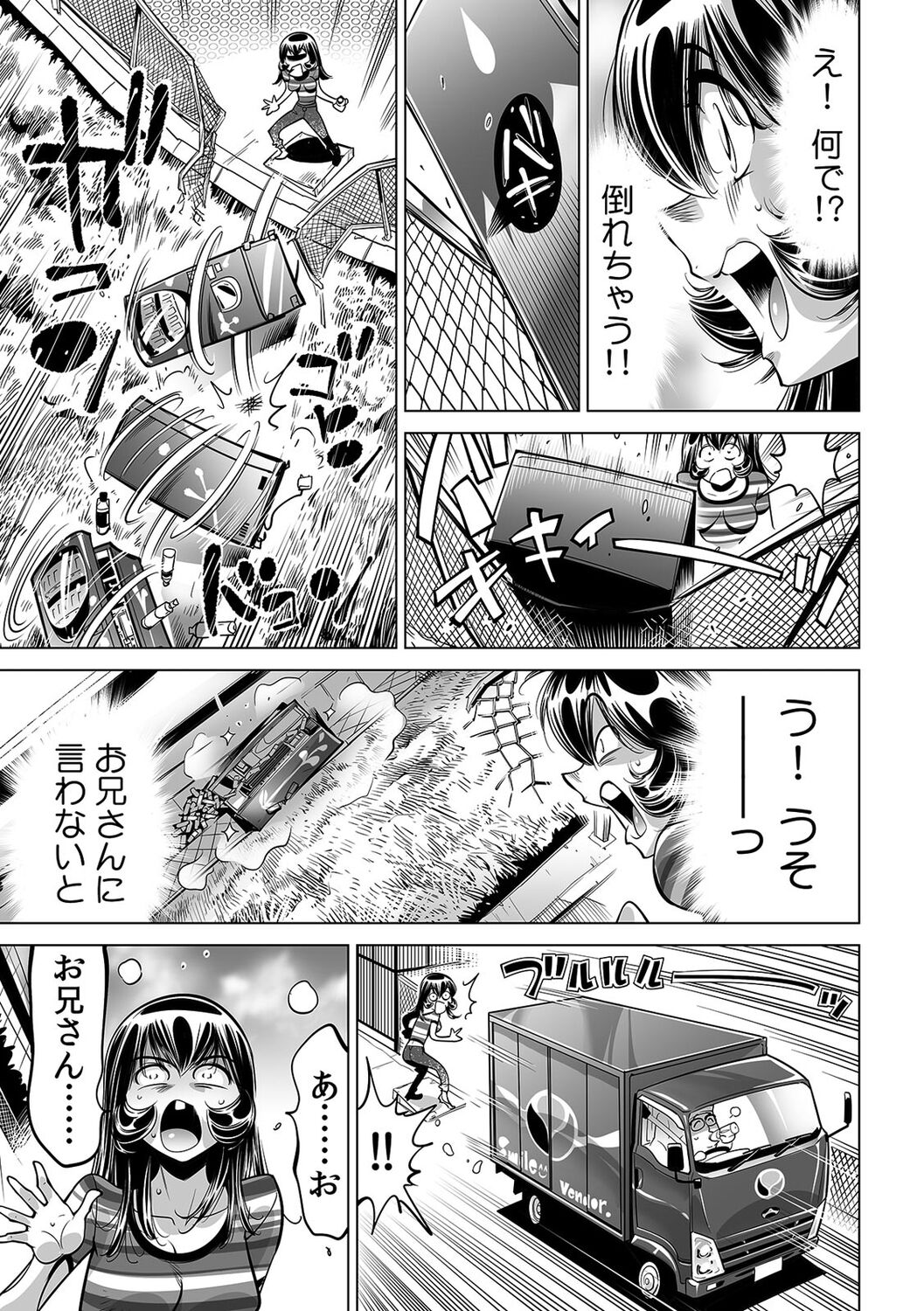 Yabai!! Hadaka de Densha ni Notchatta ~Hotondo Morodashi Body Painting~ page 4 full